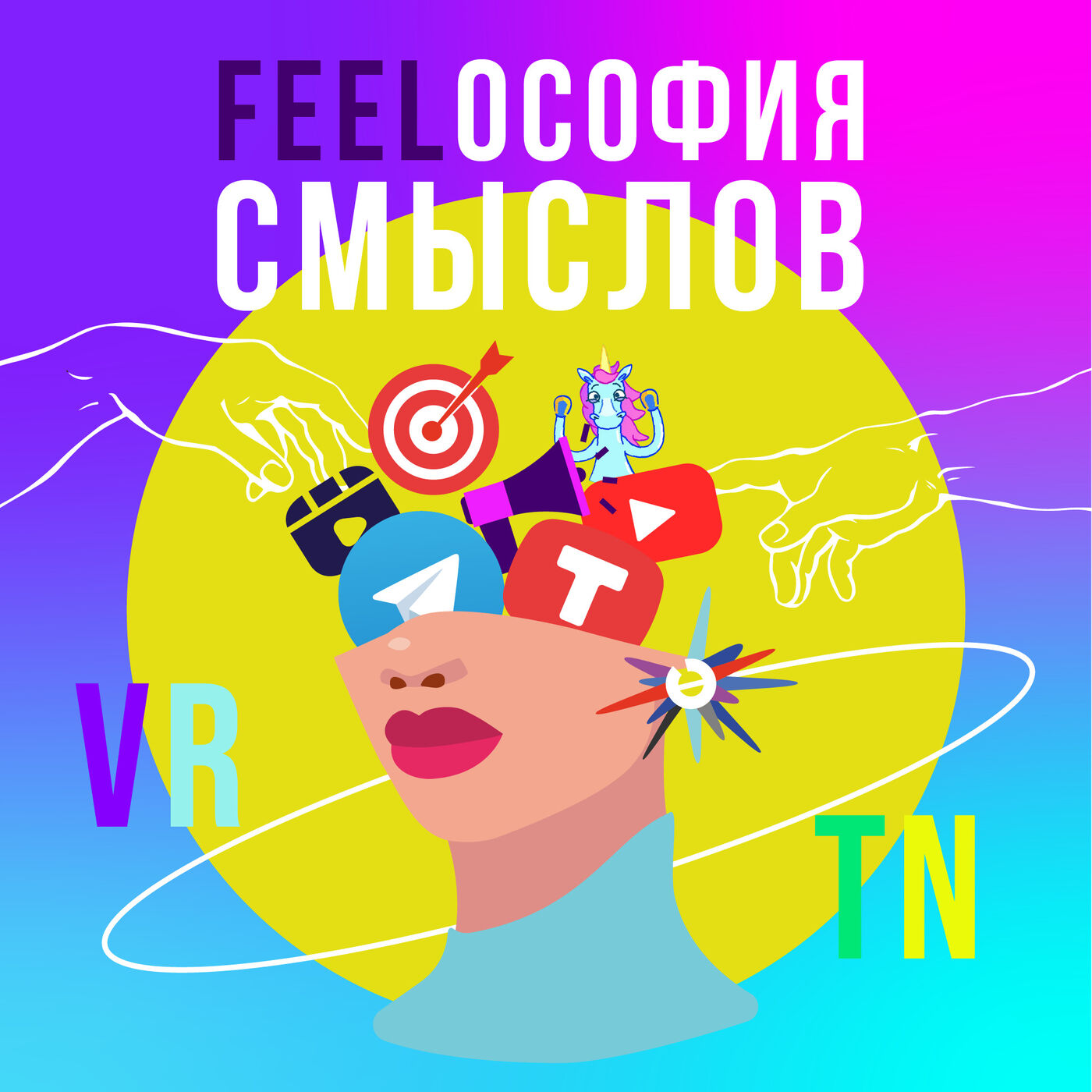 Feeloсофия смыслов VRTN podcast artwork