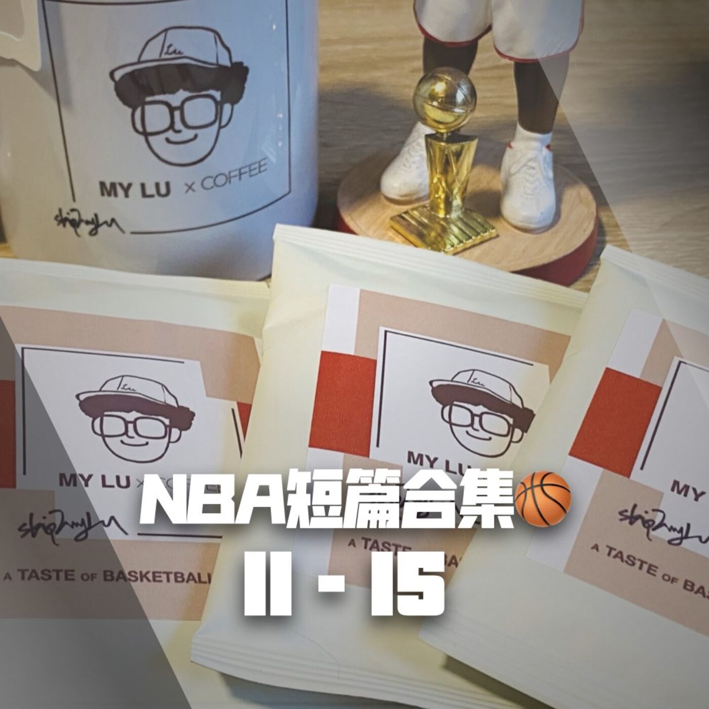 Skip2myLu🏀籃球故事