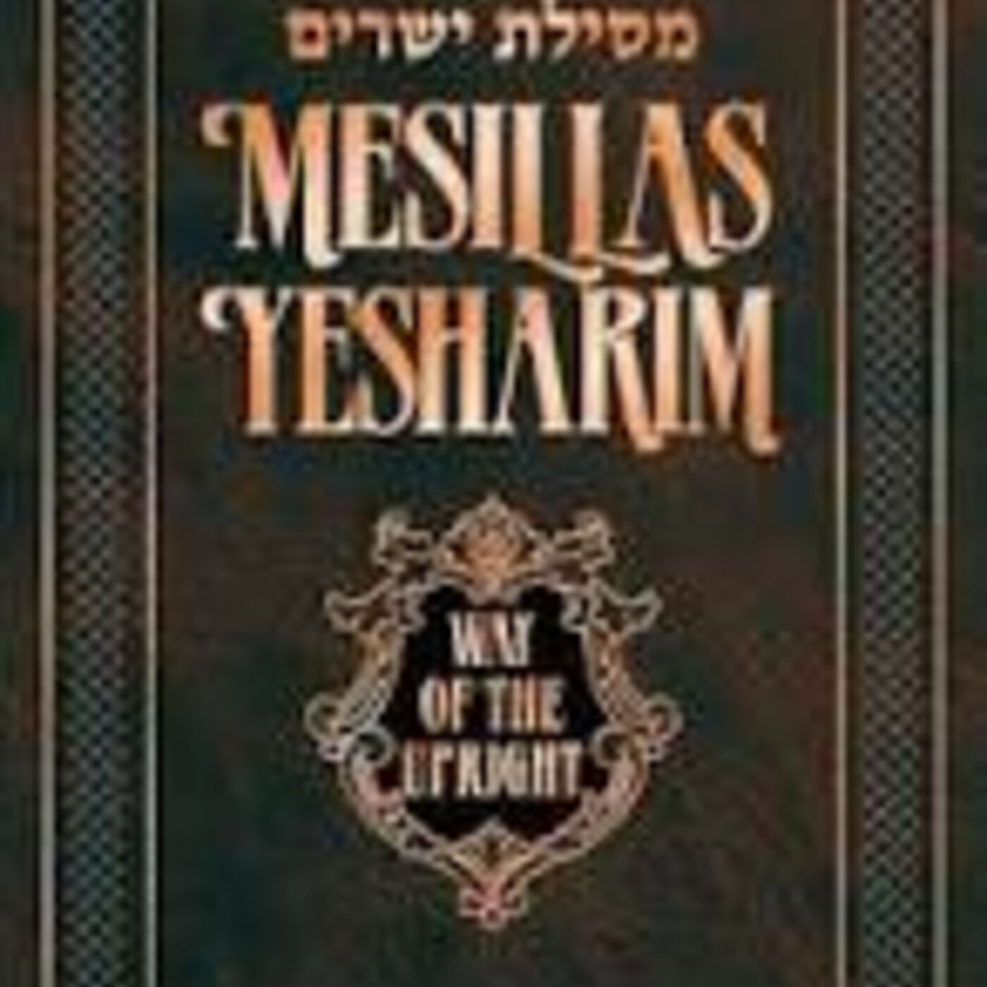 Ramchal books in English