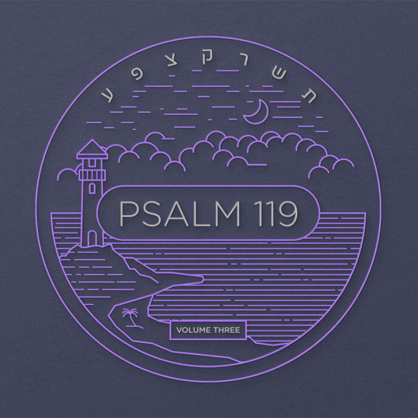 Week 6 - Psalm 119: Volume Three: Psalm 119:161-168 (Brian Lowe) Week 6 - Psalm 119: Volume Three: Psalm 119:161-168 (Brian Lowe)