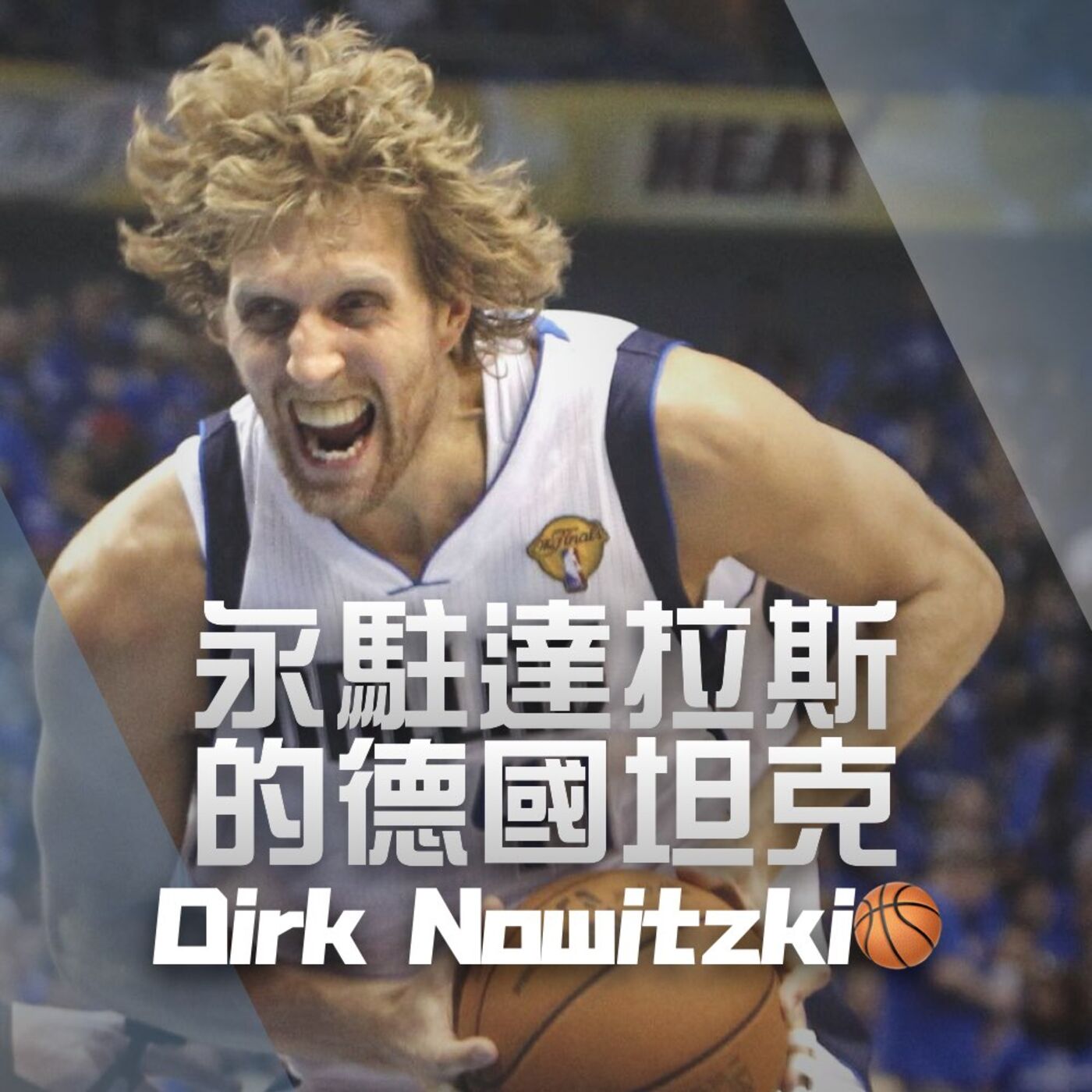 Skip2myLu🏀籃球故事