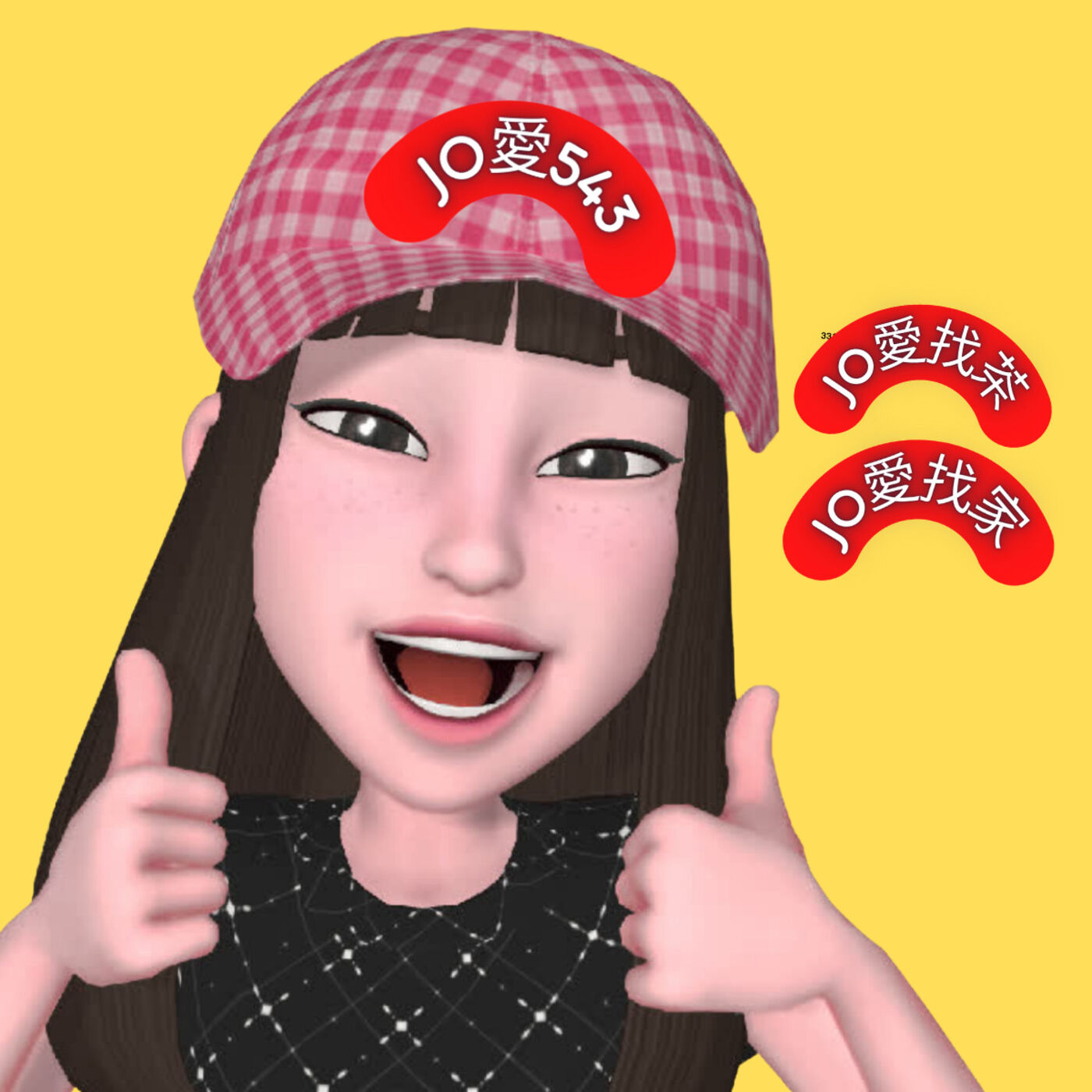 JO愛543
