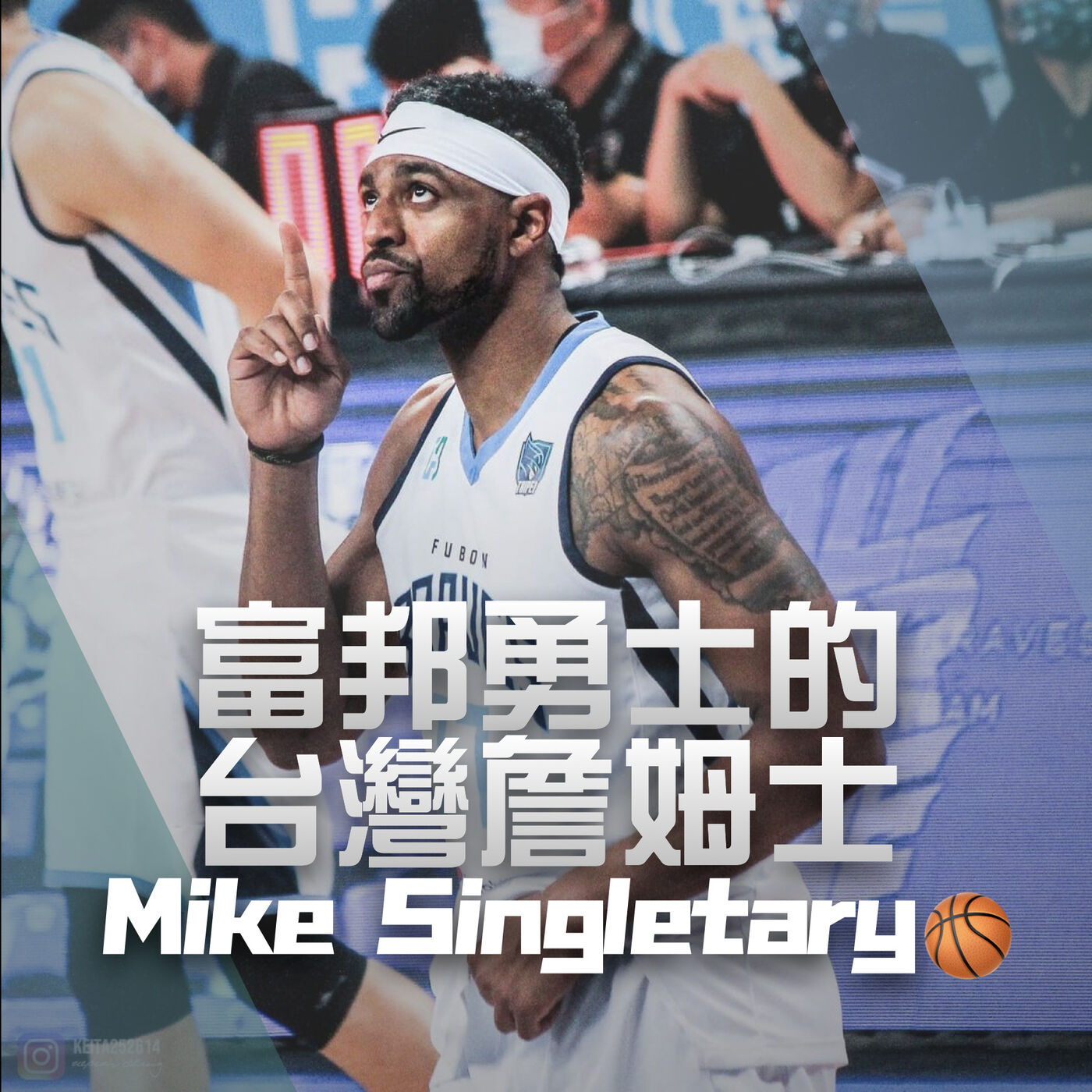 Skip2myLu🏀籃球故事