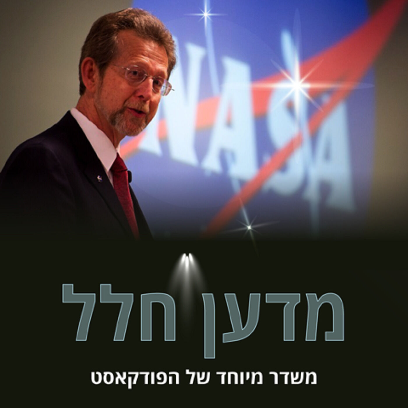 פרק 19 - מדען חלל - Space Scientist