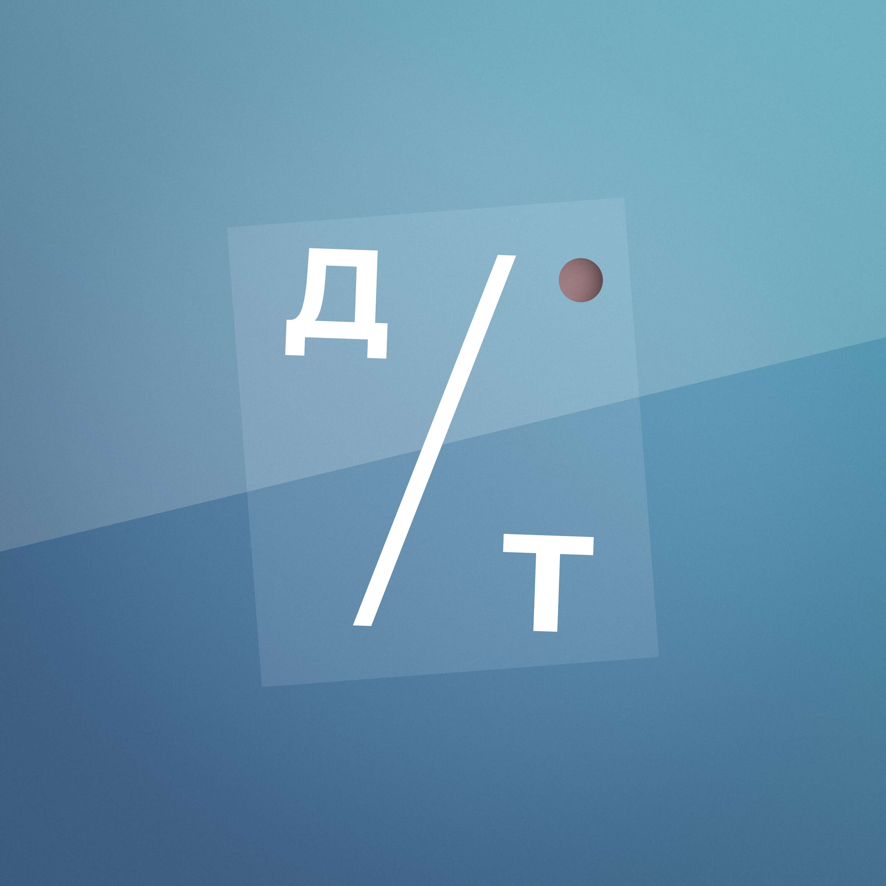 Диктатура технократии