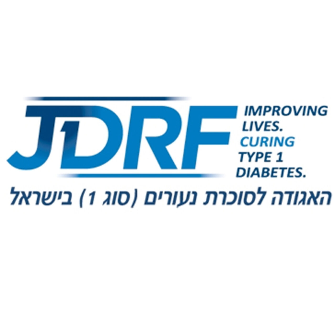 TYP1CAST - הפודקאסט של האגודה לסוכרת נעורים (סוג 1) בישראל cover art