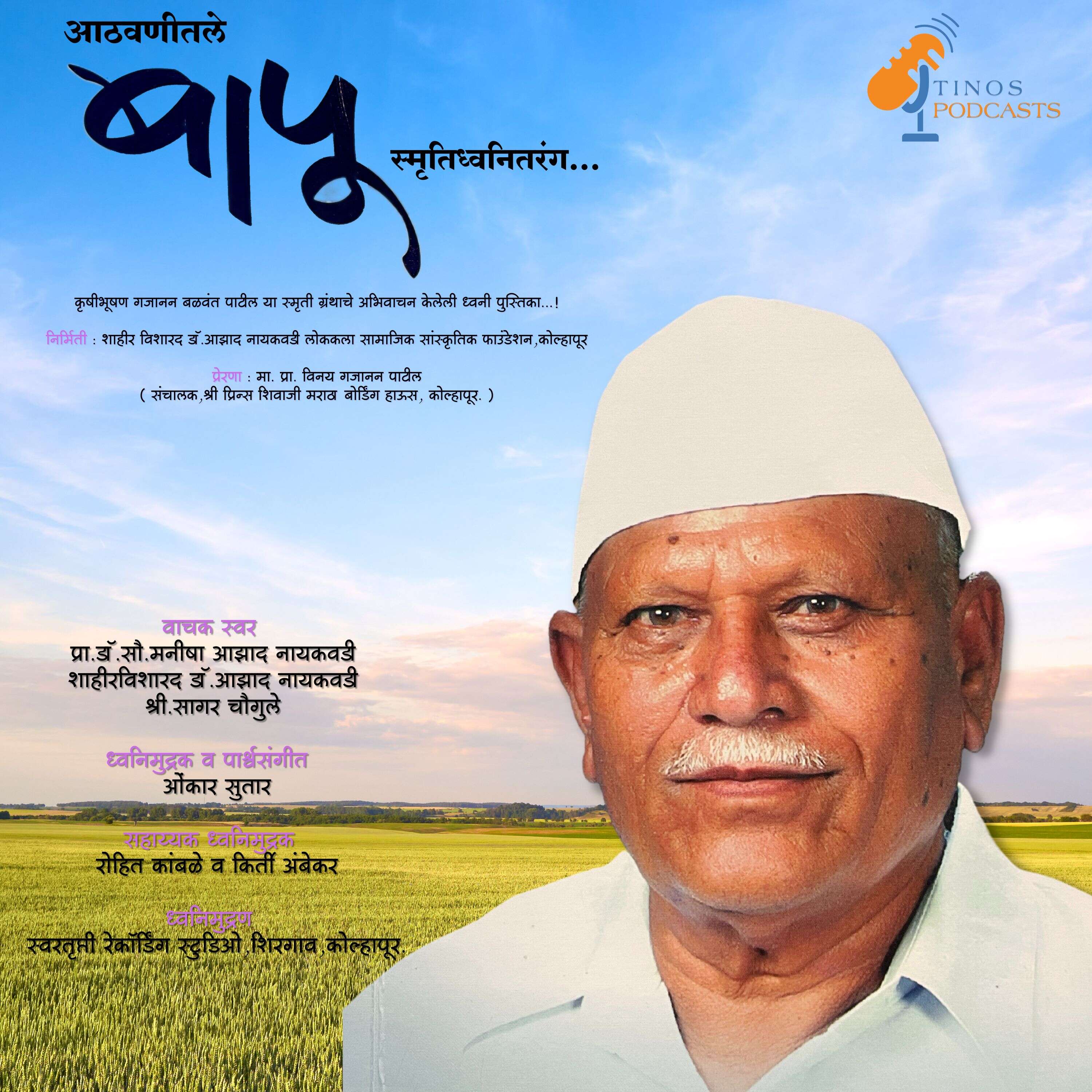 Bapu