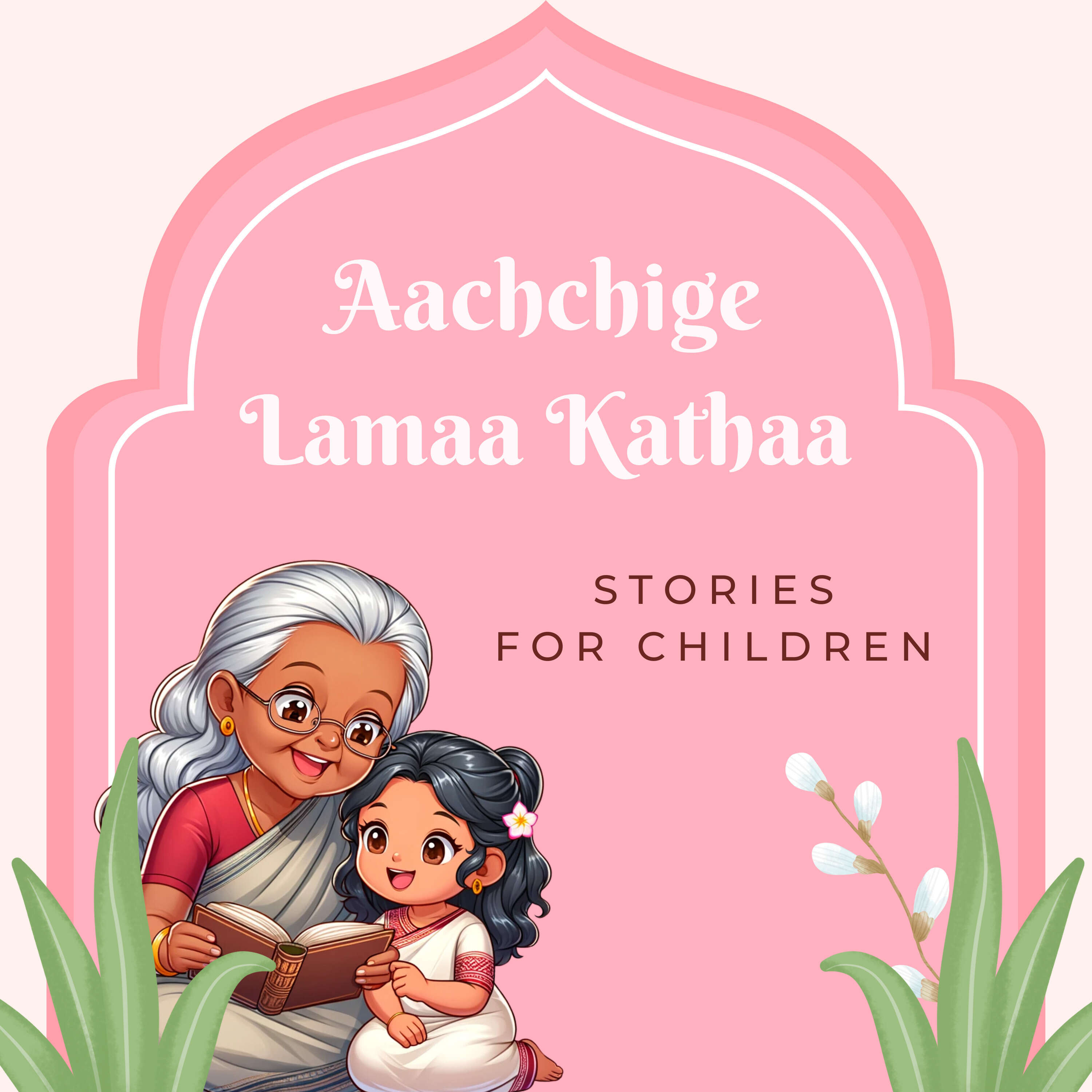 Aachchige Lamaa Kathaa podcast artwork