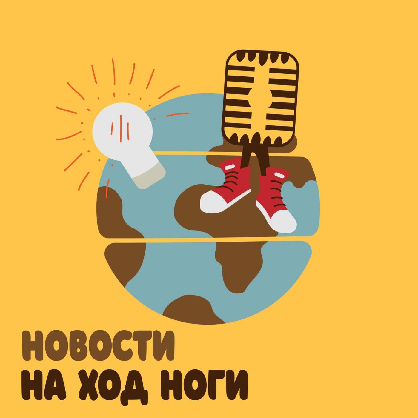 Tretiak Broadcasts