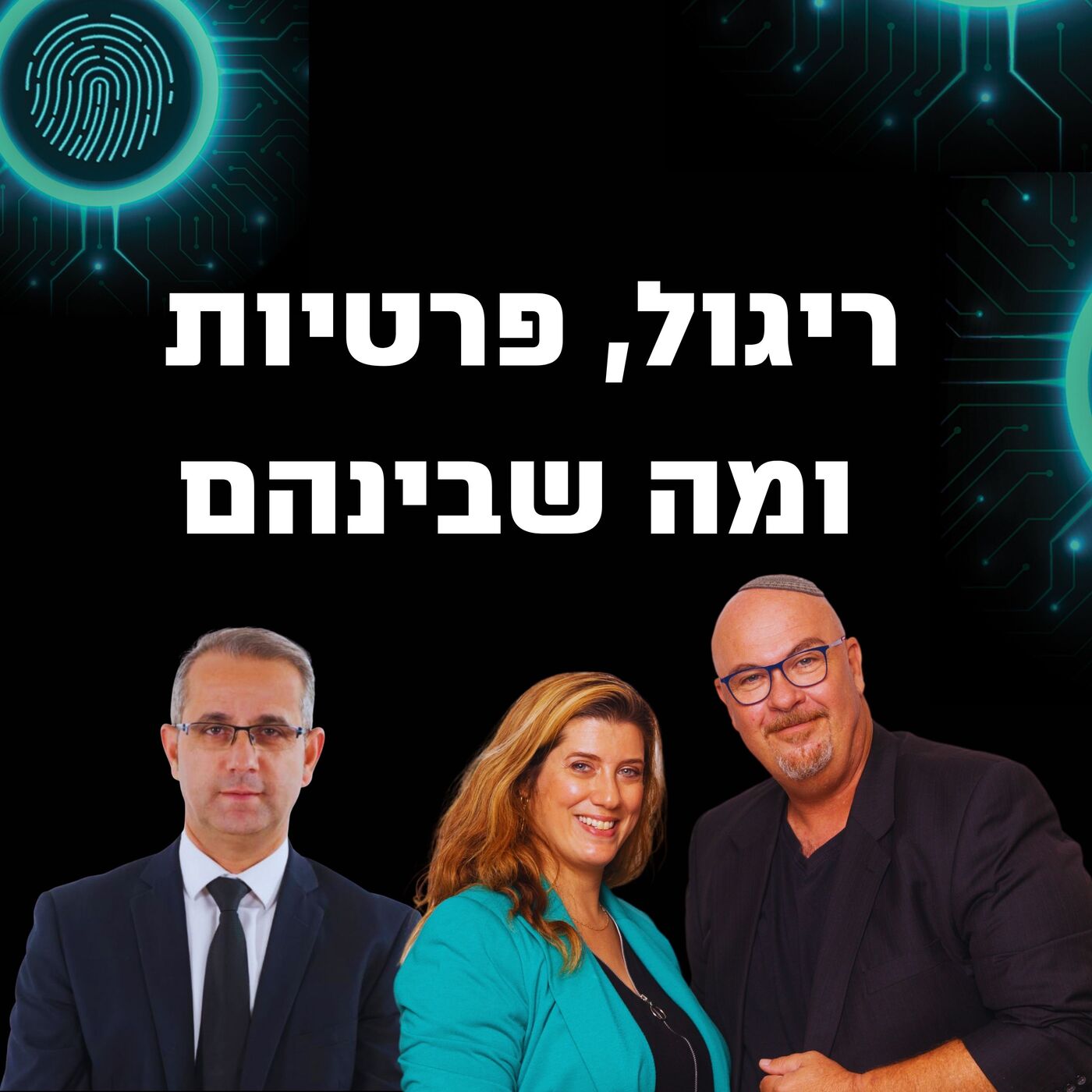 Think Safe Cyber בהנחיית מיי ברוקס-קמפלר