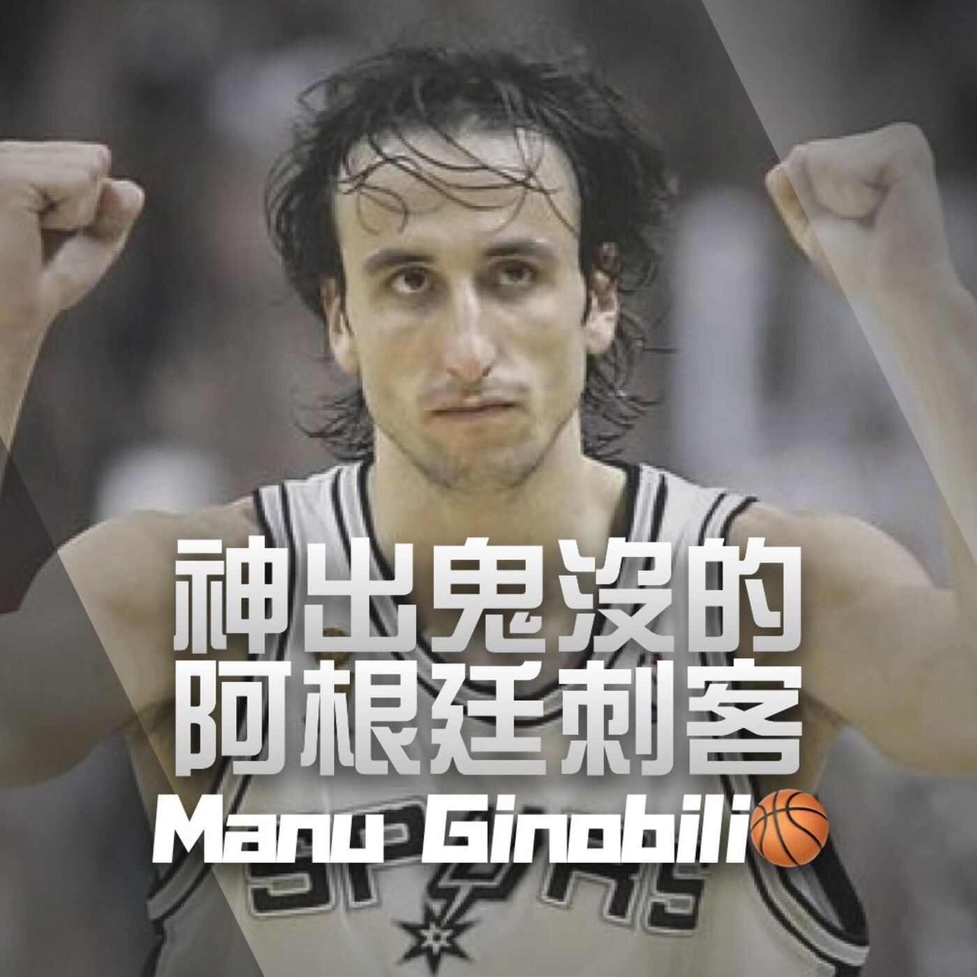 Skip2myLu🏀籃球故事