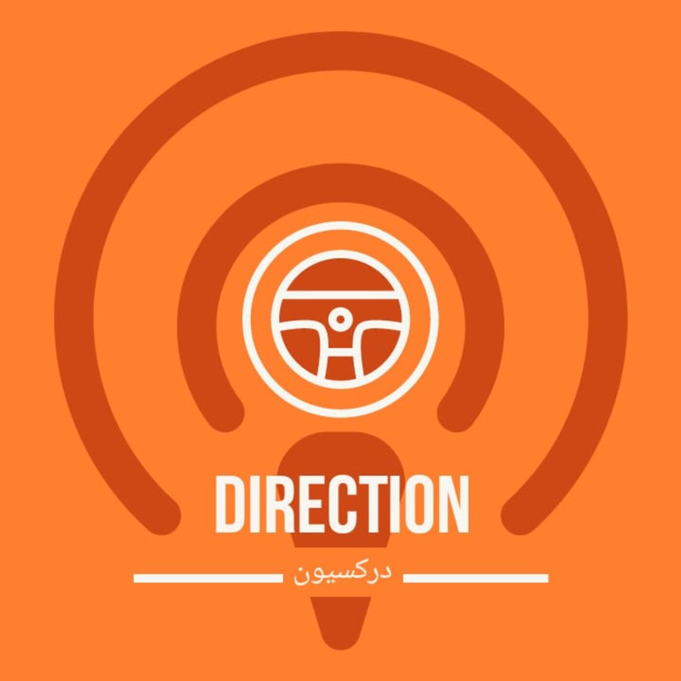 Direction Podcast