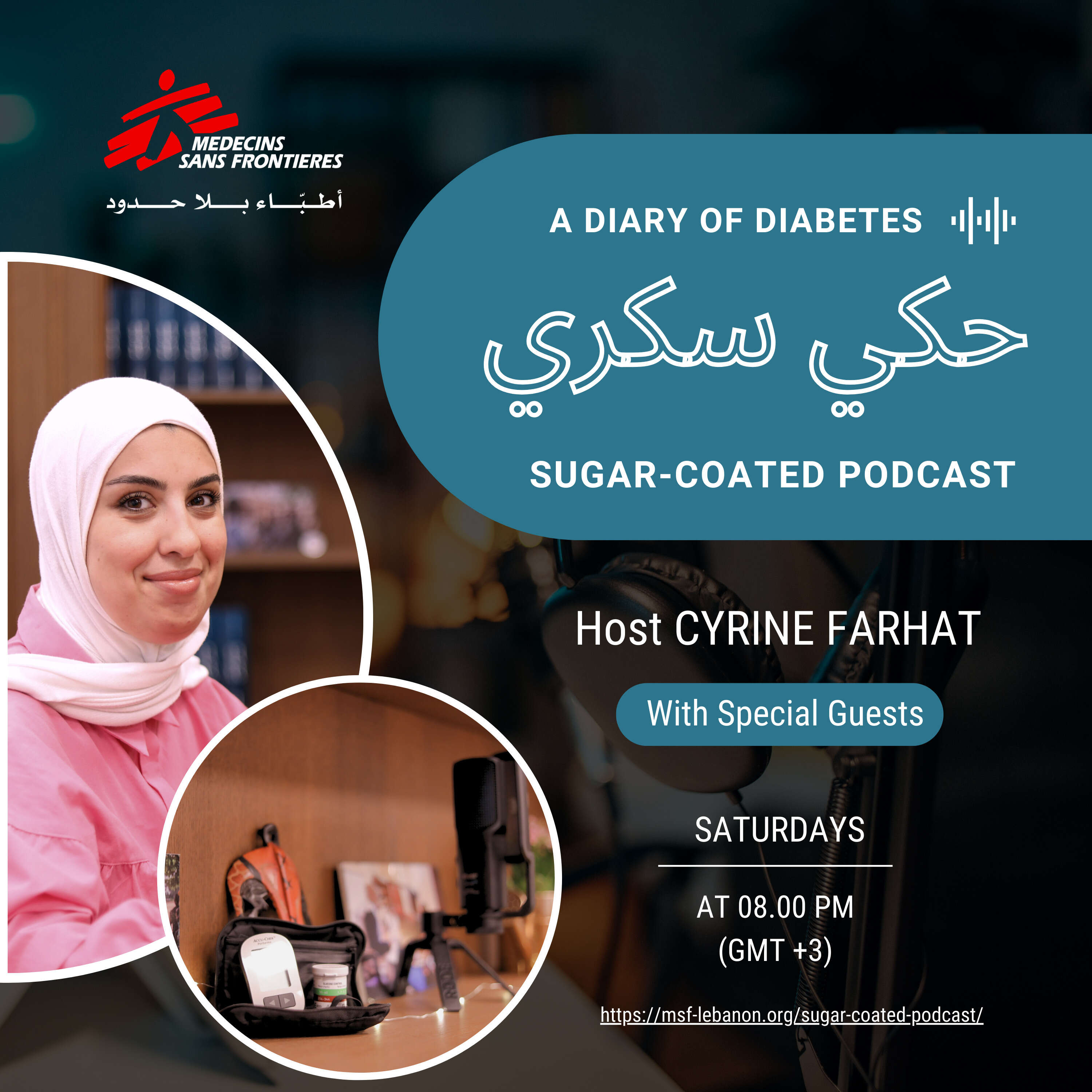 Sugar-Coated حكي سكري