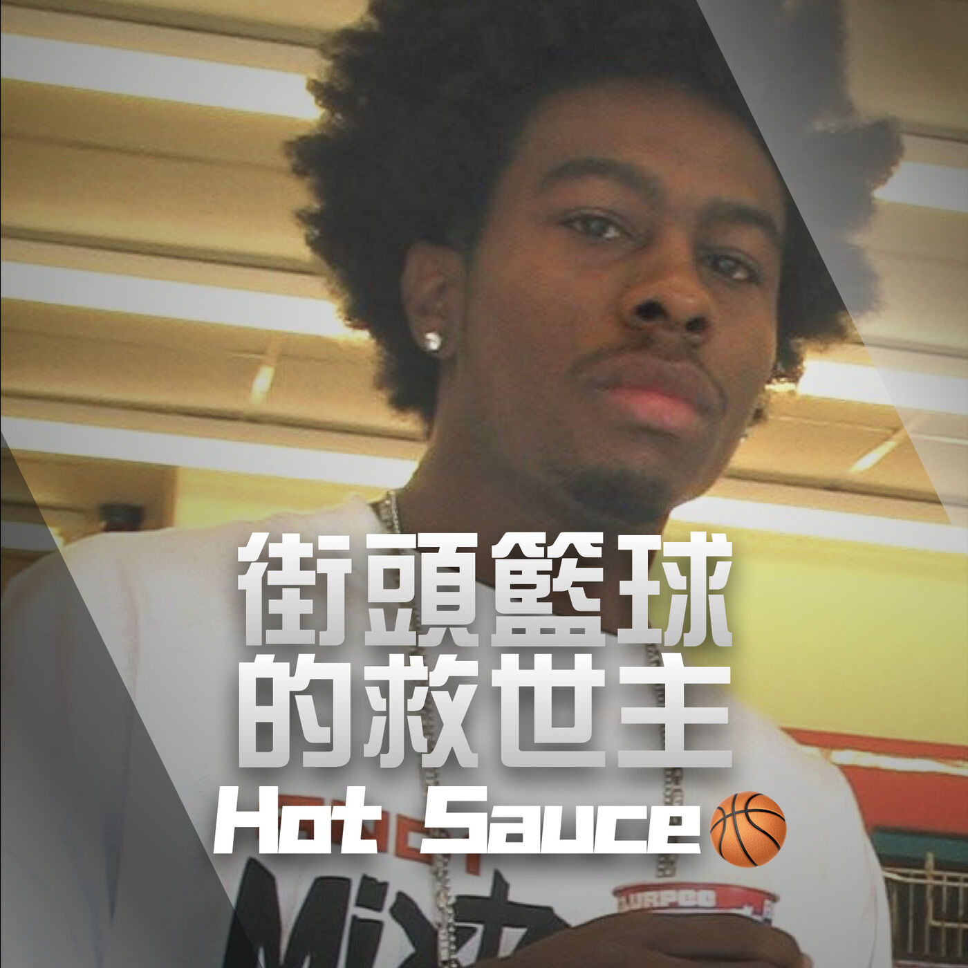 Skip2myLu🏀籃球故事