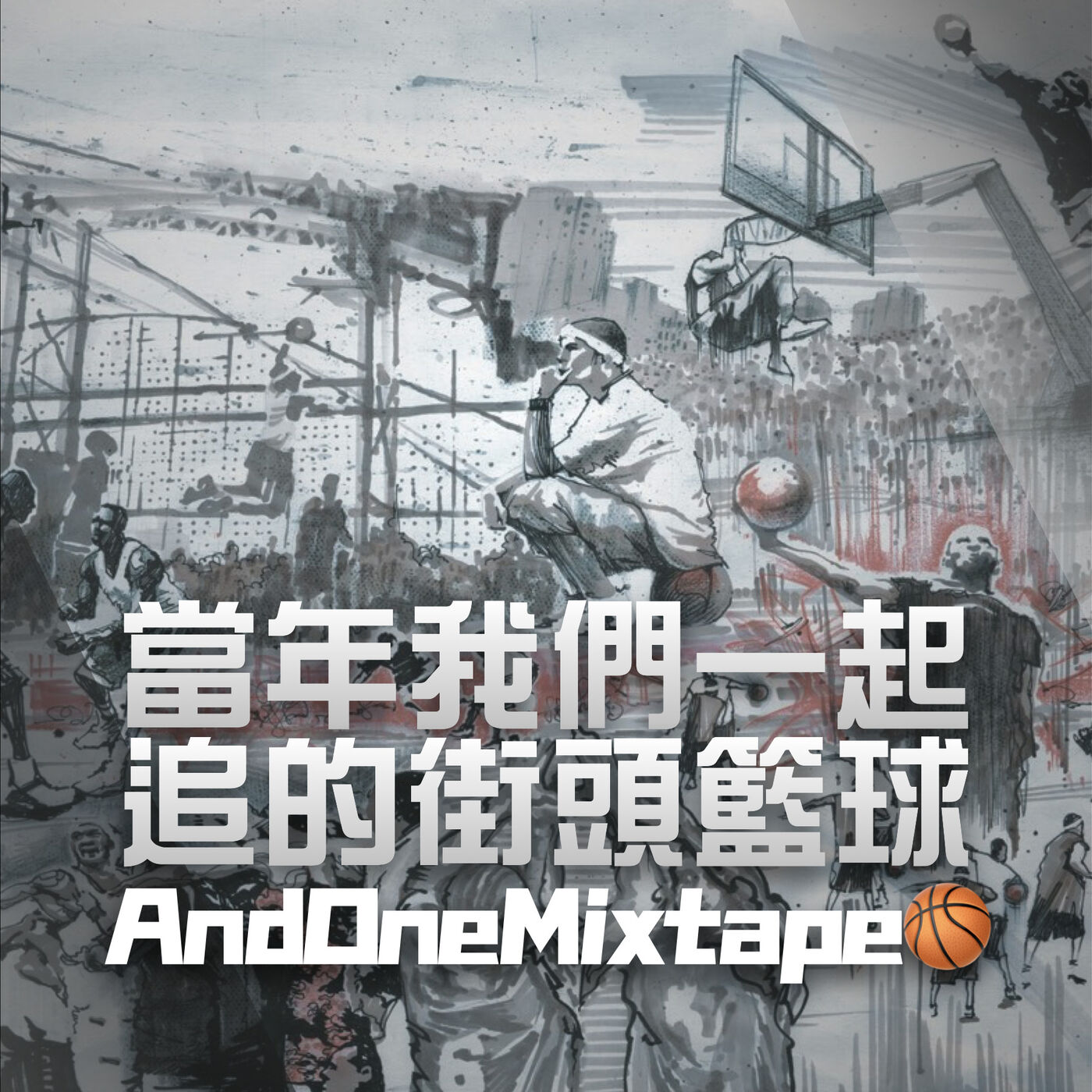 Skip2myLu🏀籃球故事