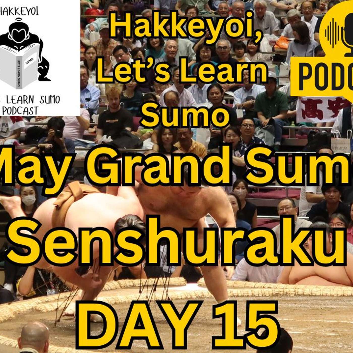 Day 15 Senshuraku - May Grand Sumo Tournament episode artwork