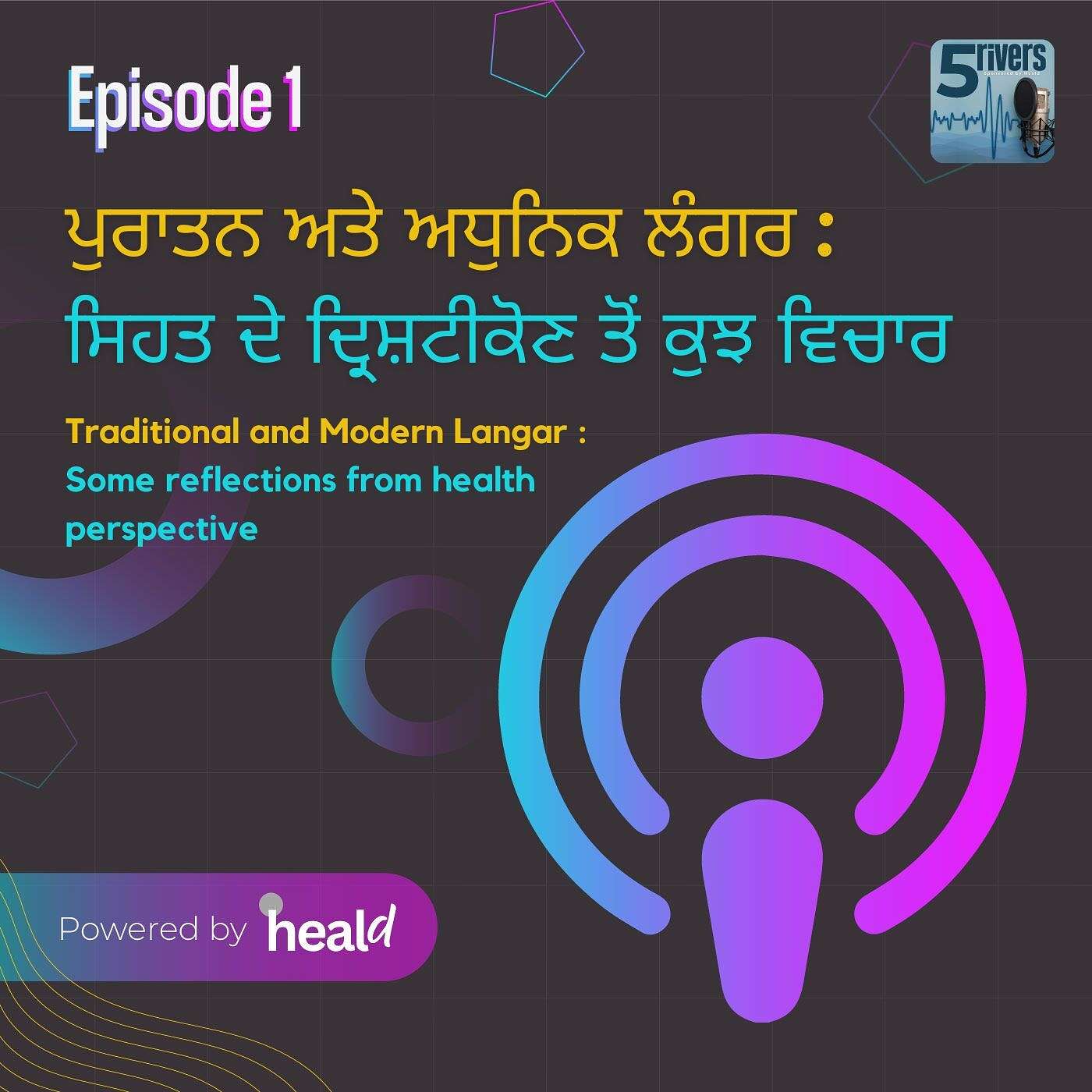 Traditional and Modern Langar: Some Reflections from a Health Perspective ( ਪੁਰਾਤਨ ਅਤੇ ਅਧੁਨਿਕ ਲੰਗਰ : ਸਿਹਤ ਦੇ ਦ੍ਰਿਸ਼ਟੀਕੋਣ ਤੋਂ ਕੁਝ ਵਿਚਾਰ ) episode artwork