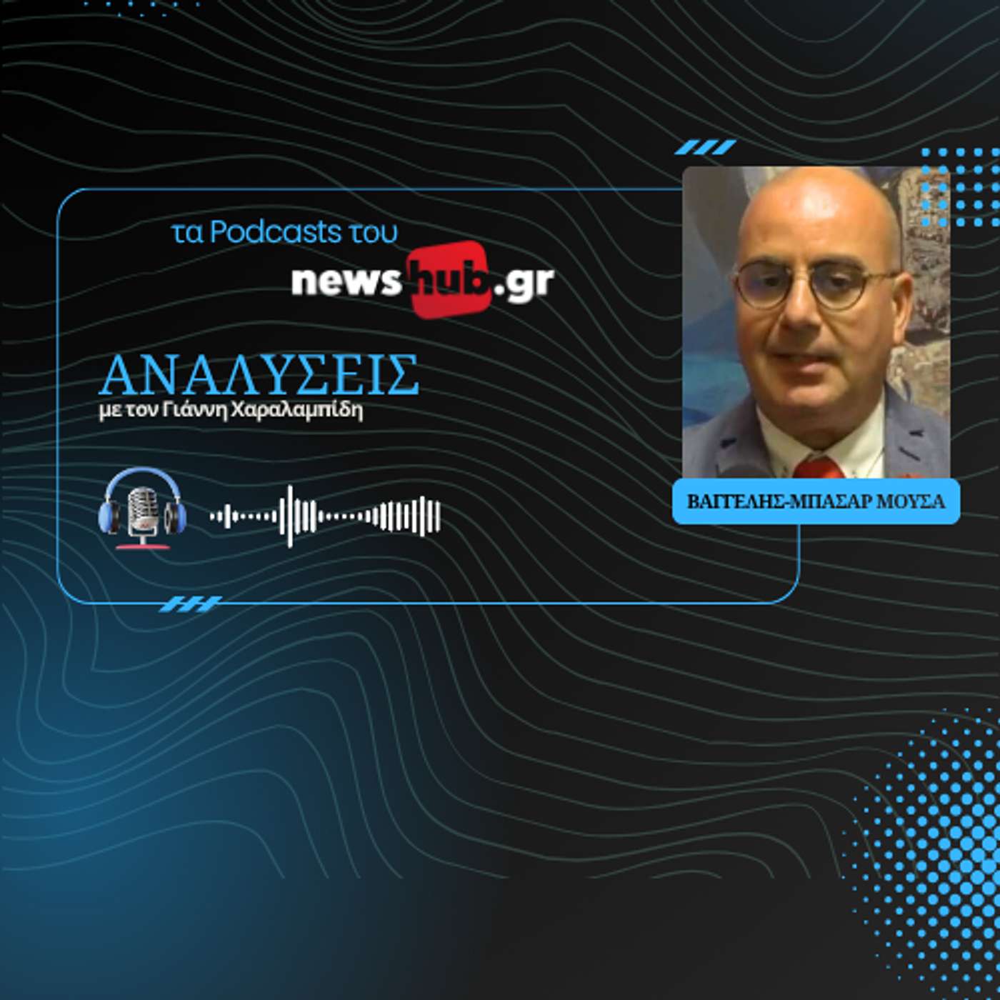 Βαγγέλης - Μπασάρ Μούσα: Ο τρομοκράτης Τζολάνι και το μεγάλο παιχνίδι των ΗΠΑ στη Συρία!