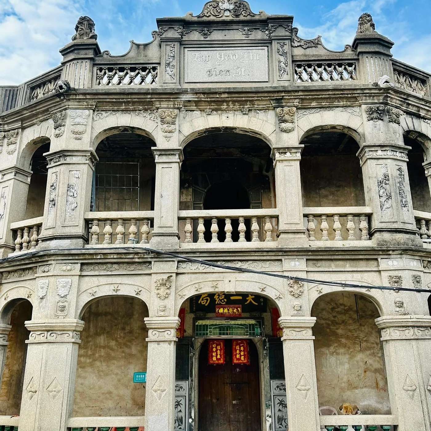 Institution Behind Letters: Rise and Fall of Tianyi Post Office episode artwork
