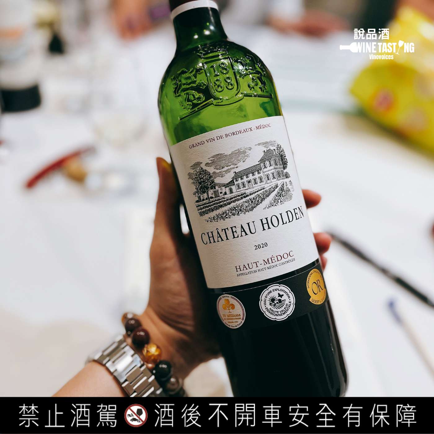 EP. 66 Château Holden Haut-Medoc AOC 2020