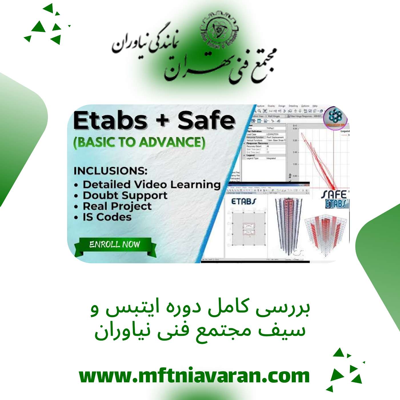 بررسی کامل دوره ایتبس و سیف مجتمع فنی نیاوران