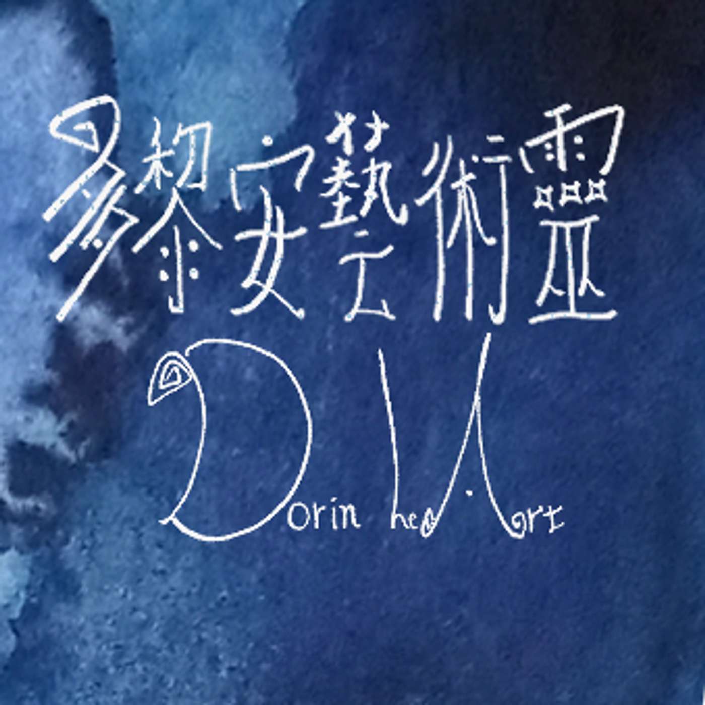 Dorian Heart cover art