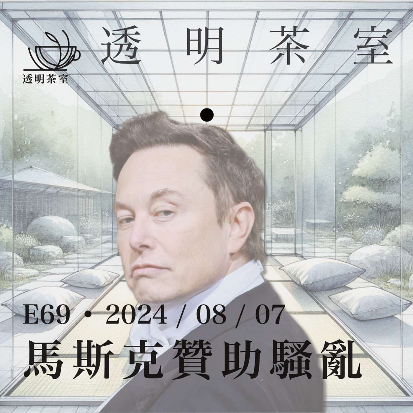 Podcast Cover