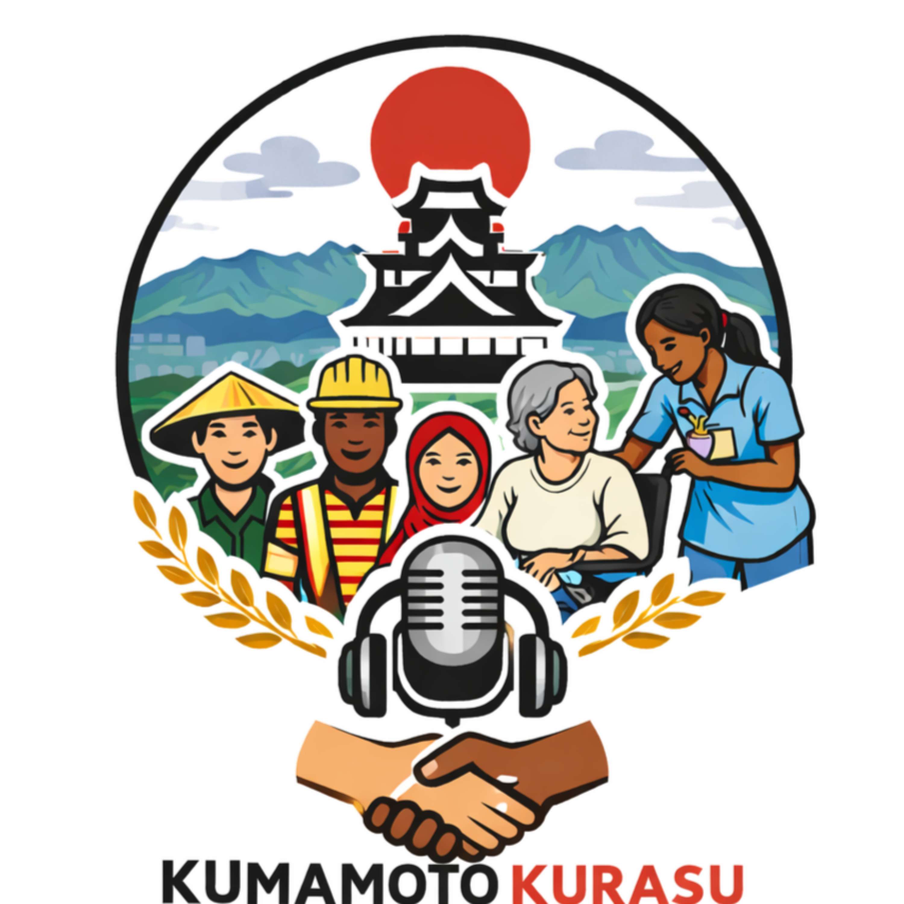 KUMAMOTO KURASUポッドキャスト