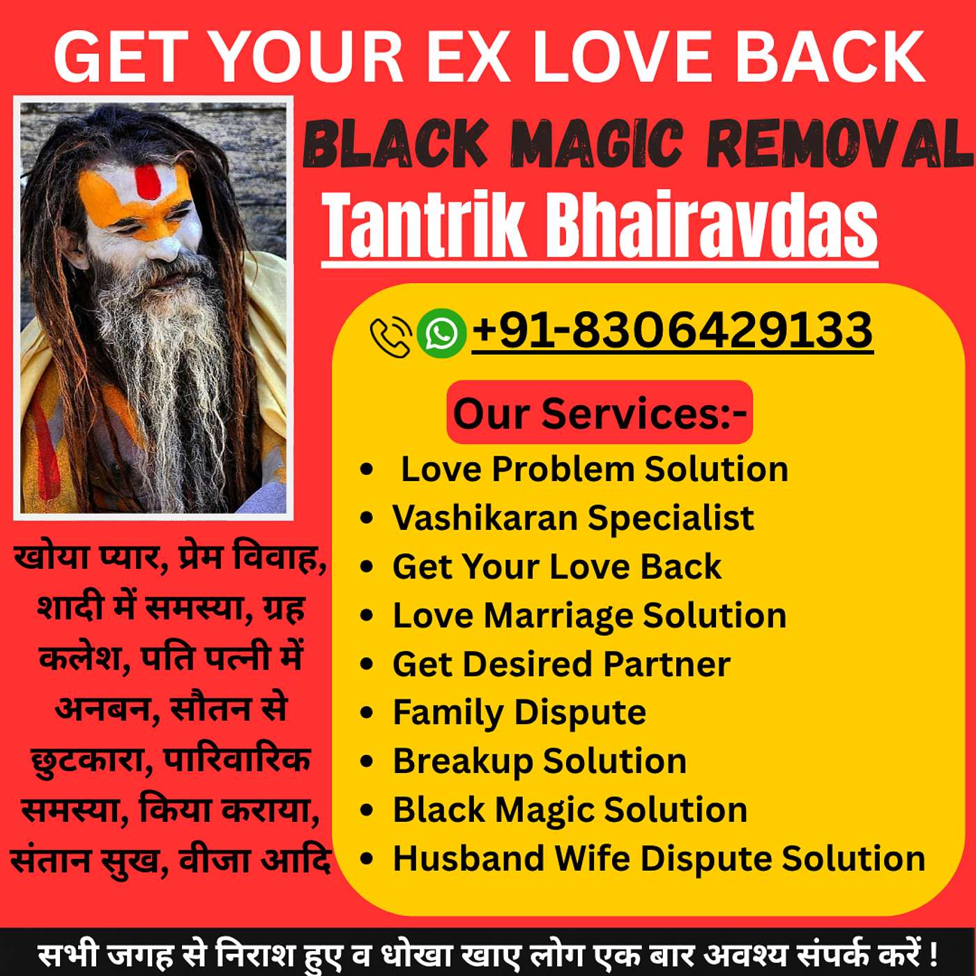 Vashikaran Specialist Tantrik Baba In Delhi +91-8306429133