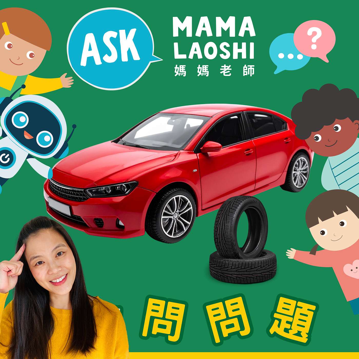 車子是怎麼跑起來的?🏎️💨How do cars move?🚗🚙🚘