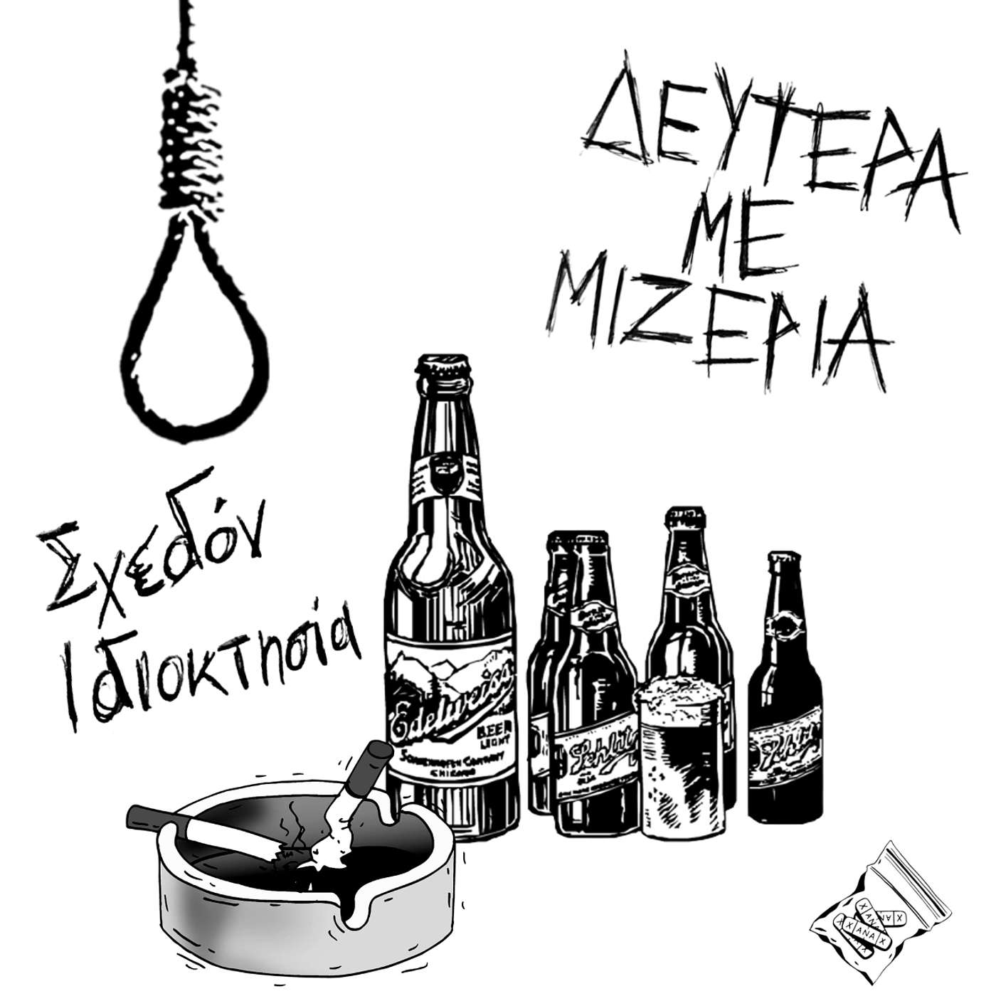 Σχεδόν Ιδιοκτησία