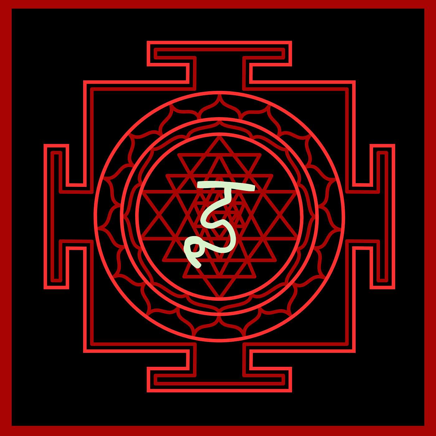 The Universe = A Blissful Mass of Consciousness | & The Bīja Mantra For It