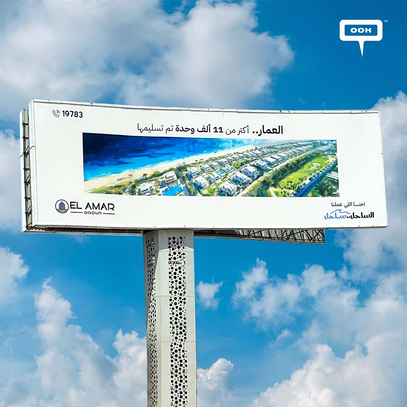 North Coast by El Amar Group Is Different! Ad Campaign Showcases the Achievements episode artwork