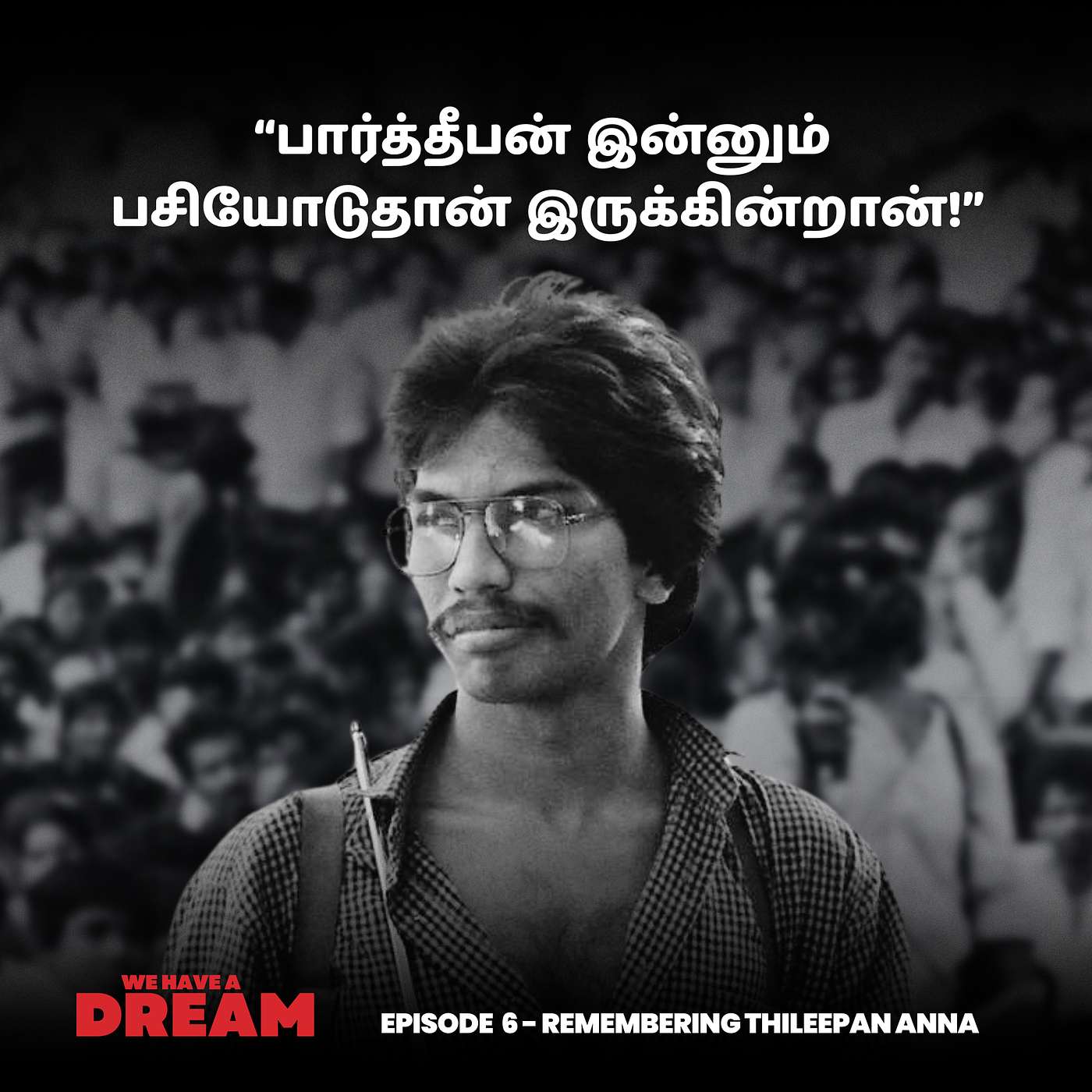 S1E6 - திலீபன் ஈழ விடுதலைக்கான இன்றைய வடிவம்