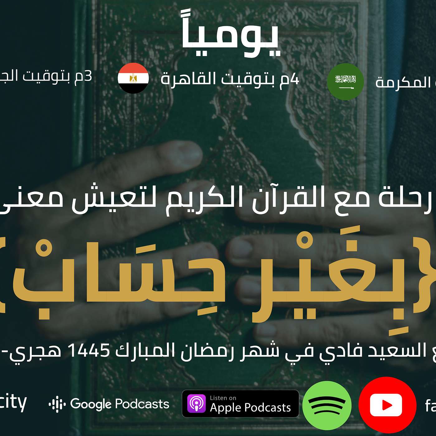 الحلقة 27- الوحدة والعزلة بحساب وبغير حساب