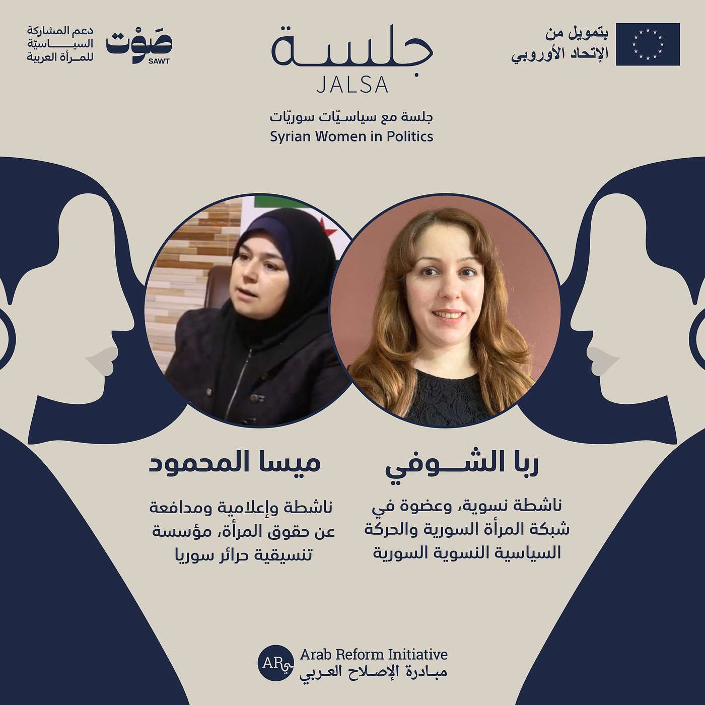 الحلقة 1: تنسيقيات الثورة السورية episode artwork