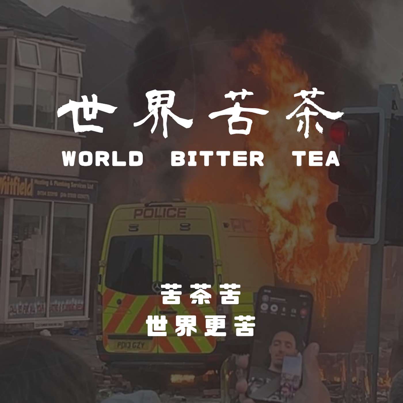 Podcast Cover