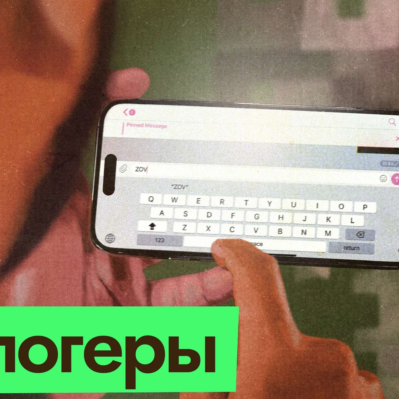 Чего власть ждёт от армии Владленов Татарских | Z-блогеры — кто они?