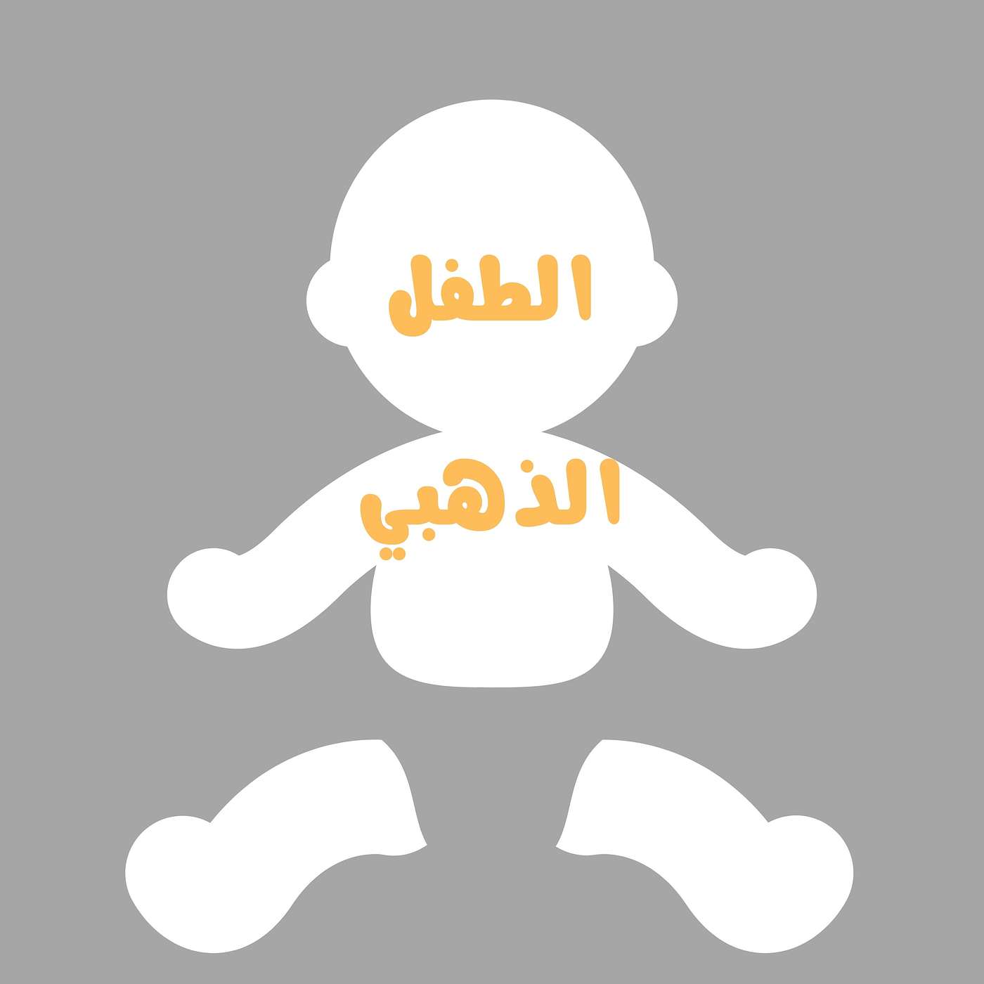 آيسكريم النجاح