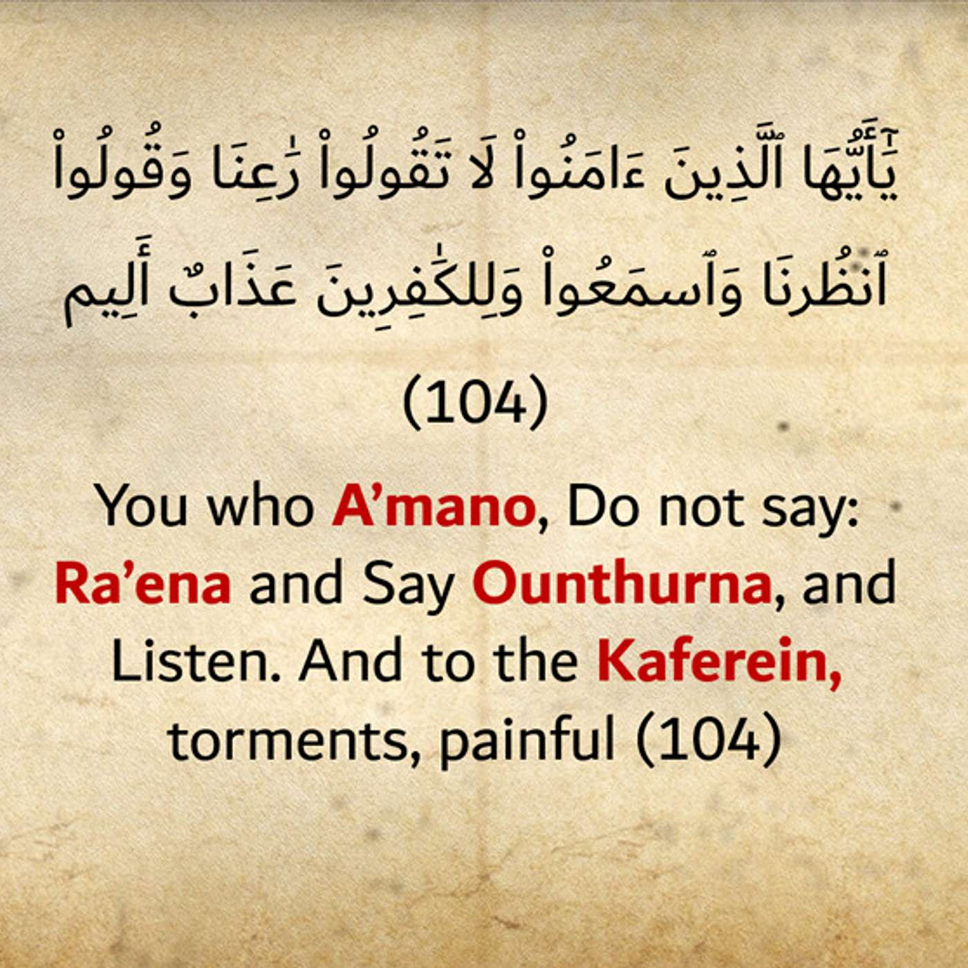 15: The mandate of Allah "Al-Baqarah (104 to 108)"