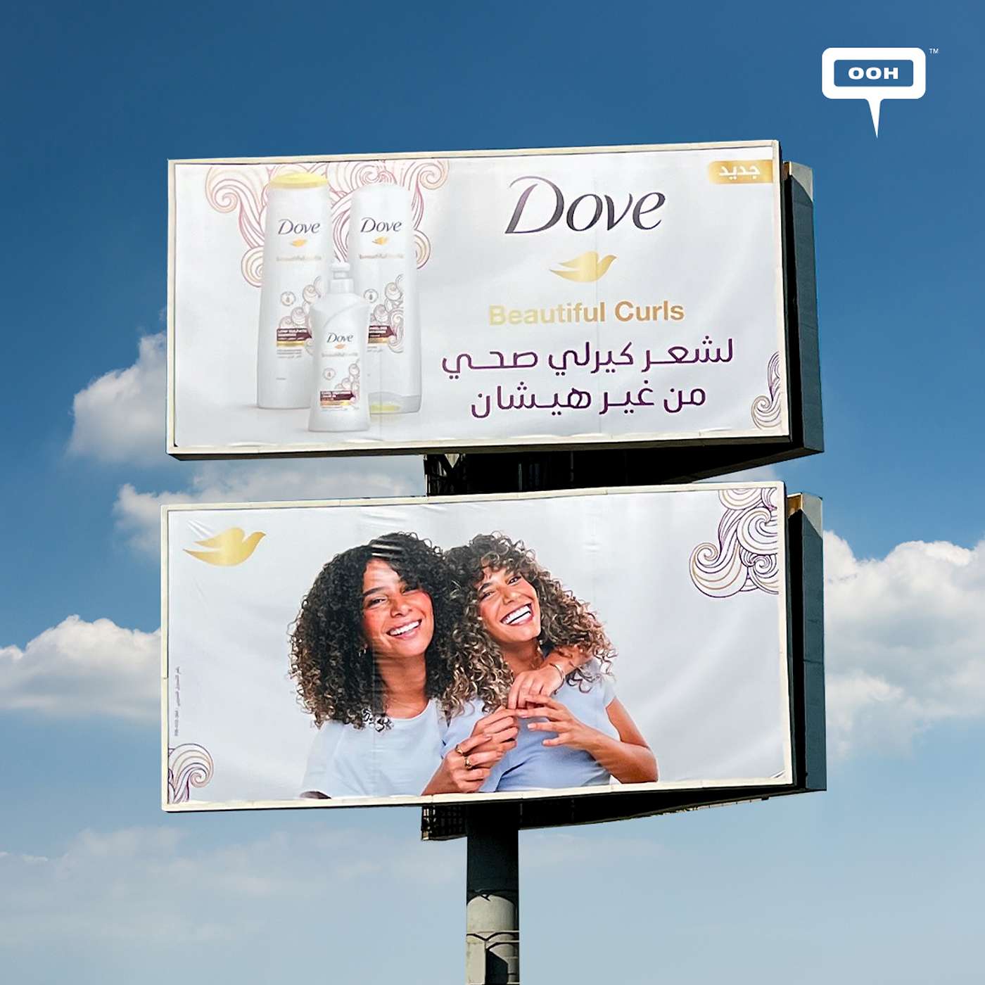 Dove Celebrates Curly Hair with “Beautiful Curls” OOH Campaign in Cairo episode artwork