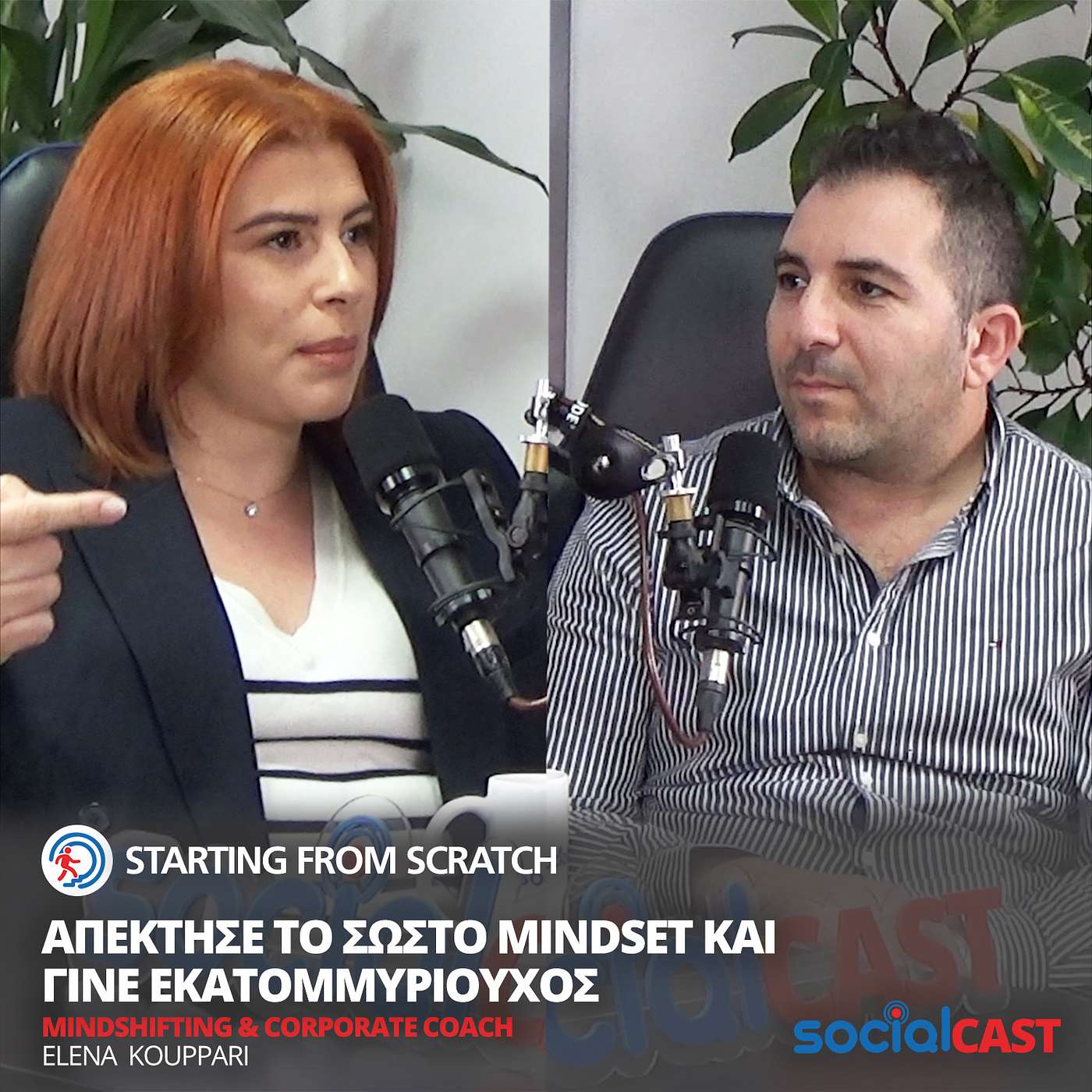 SocialCAST\'s Podcast