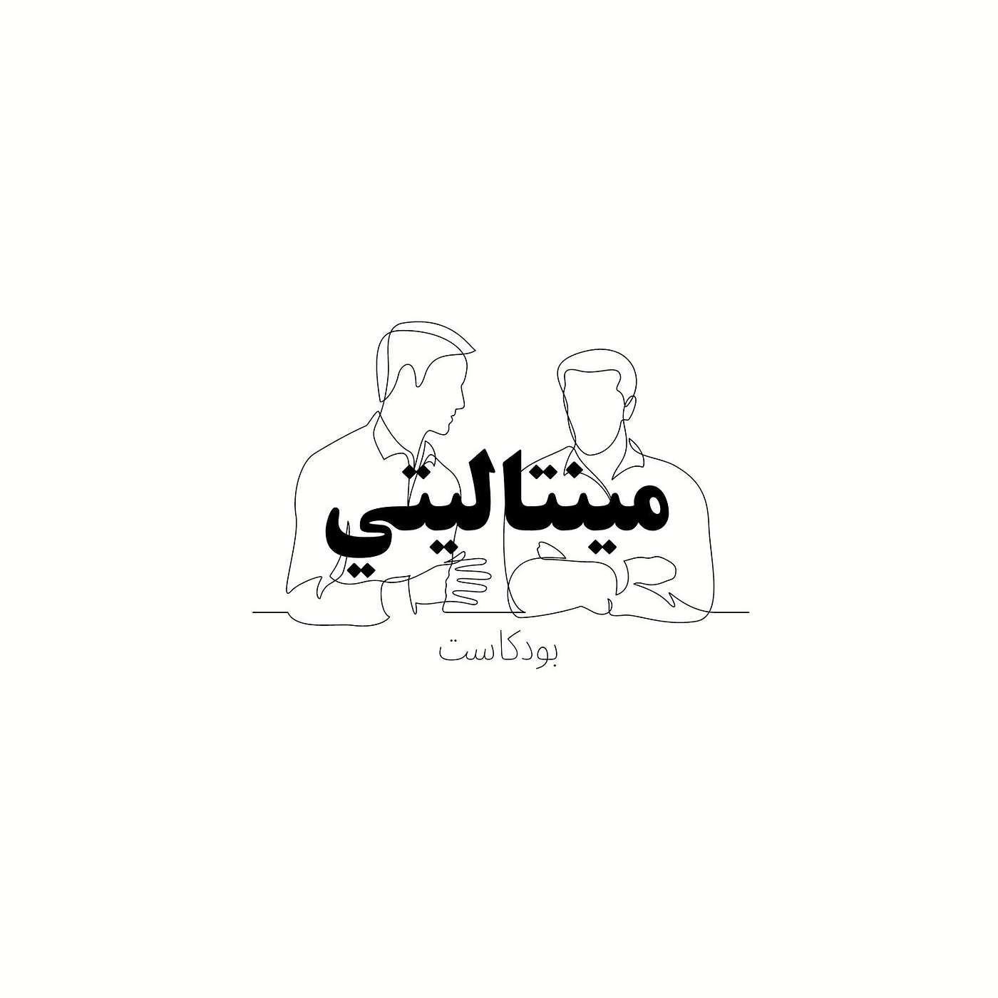 مينتاليتي