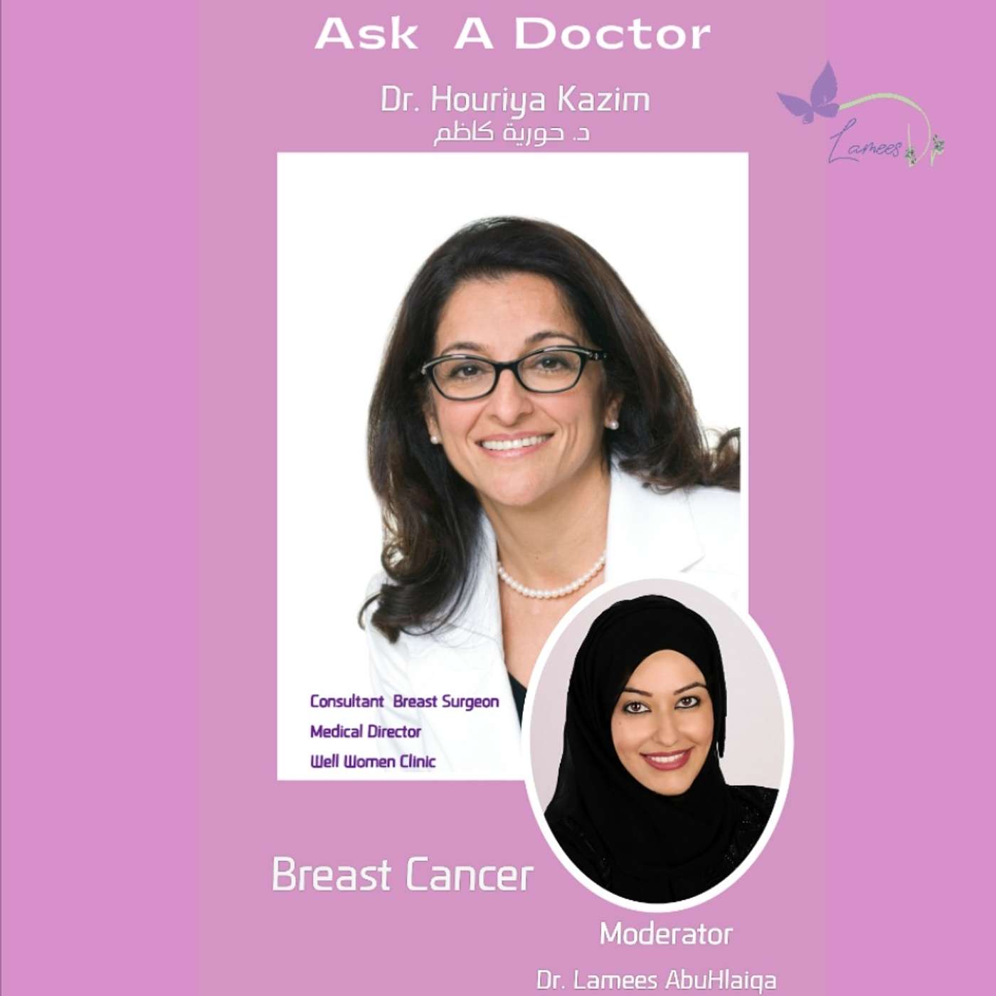 Ask a Doctor with Dr. Lamees Abu Hlaiqa