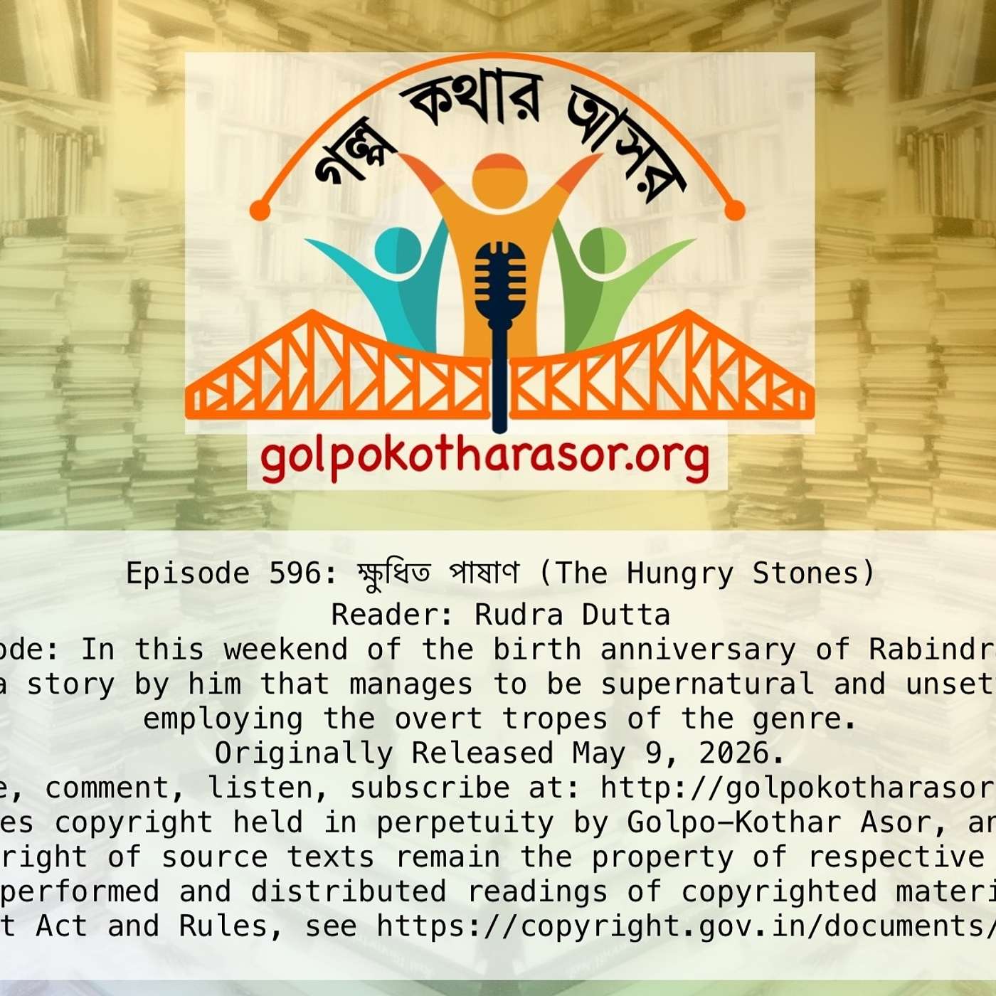 ক্ষুধিত পাষাণ (The Hungry Stones)