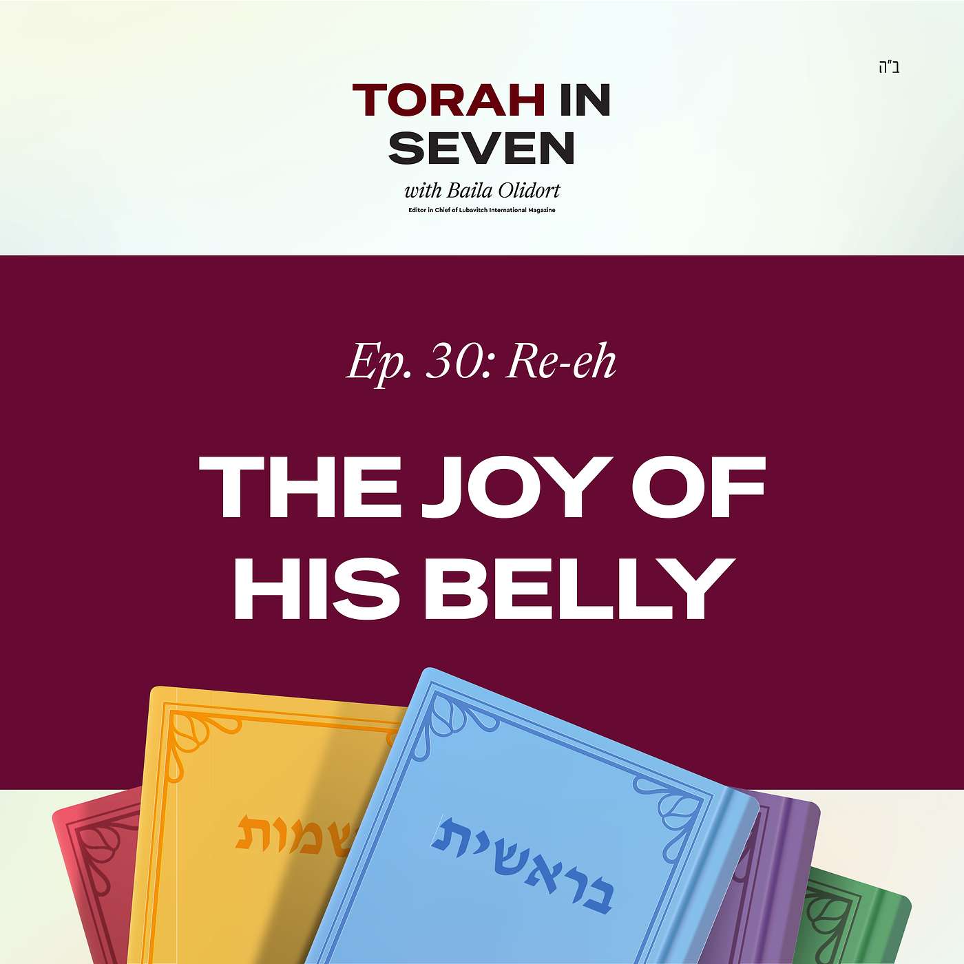 Re-eh: The Joy Of His Belly