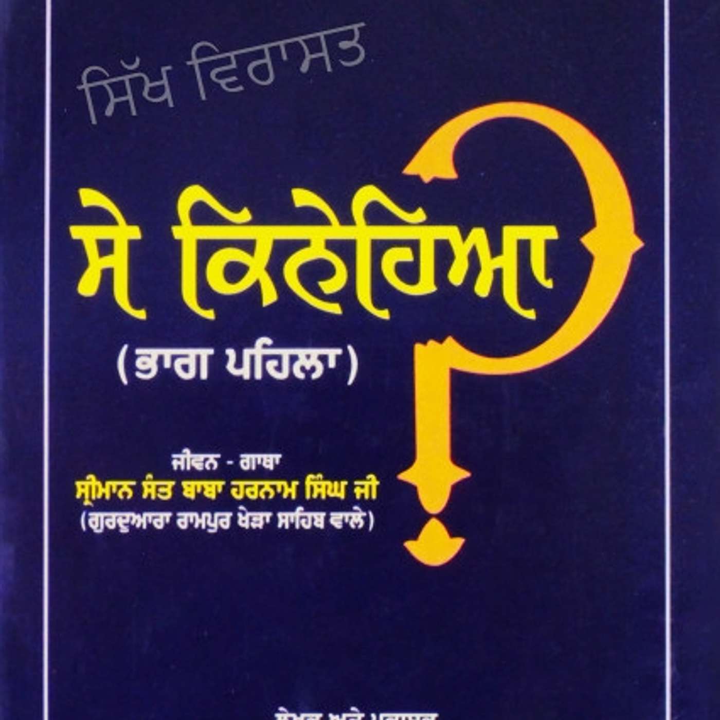 Gurpreet Cheema's Podcast