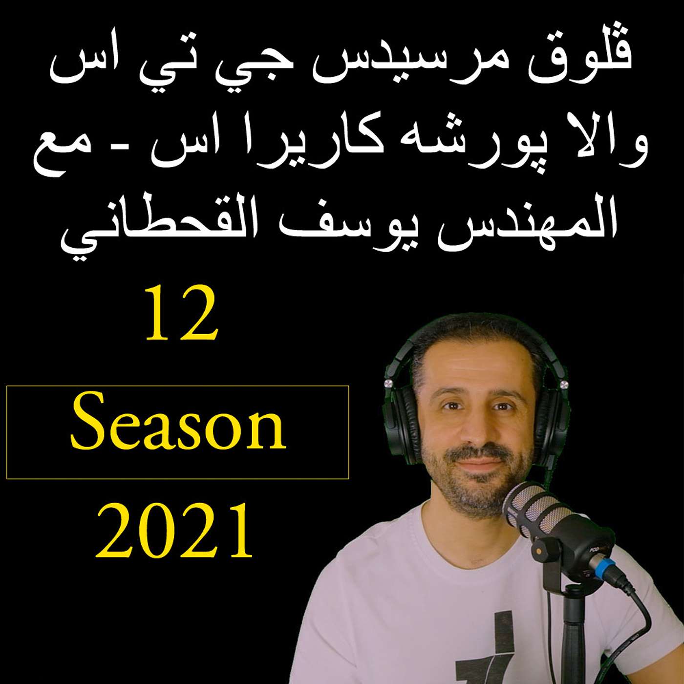 YousefShows Podcast