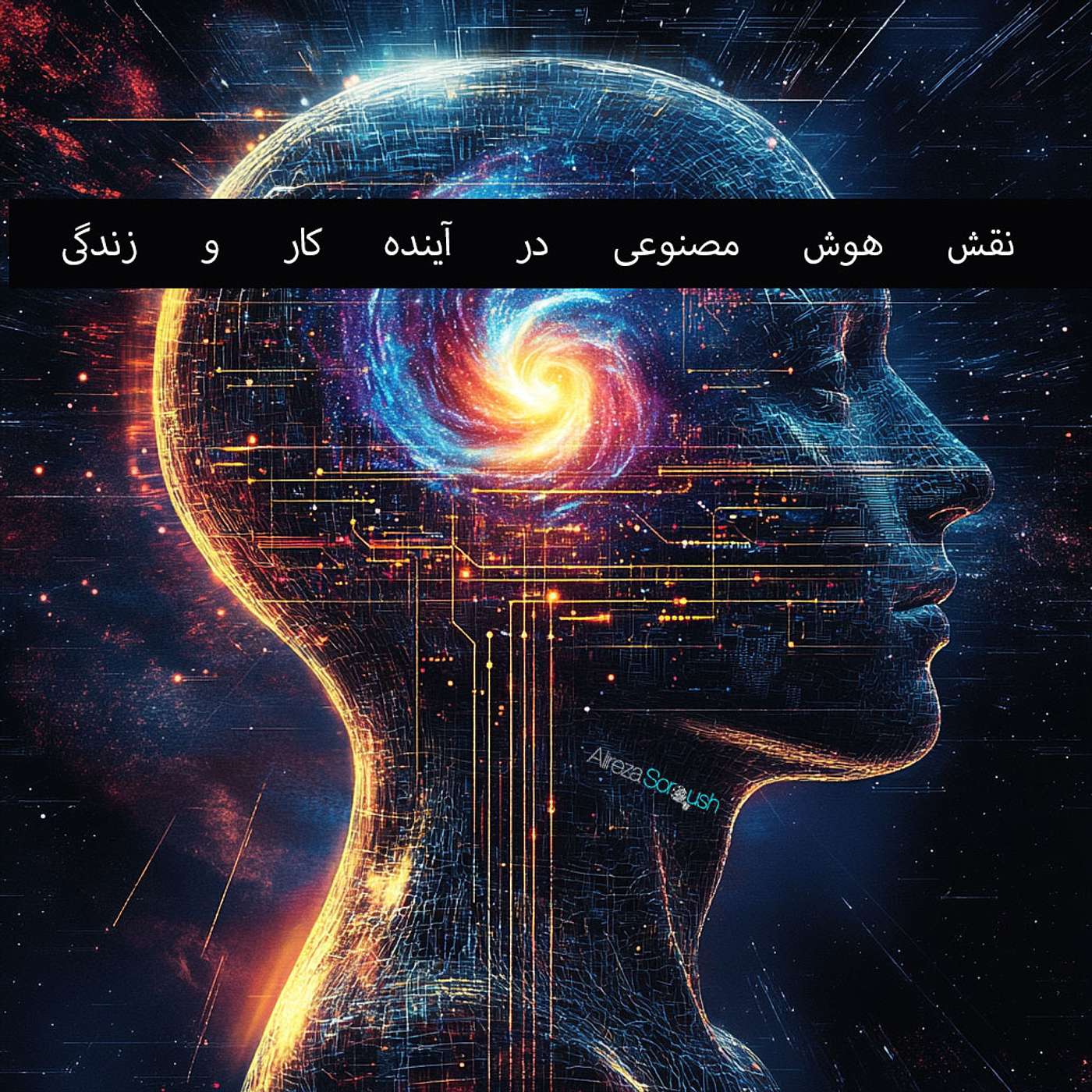 کد موفقیت