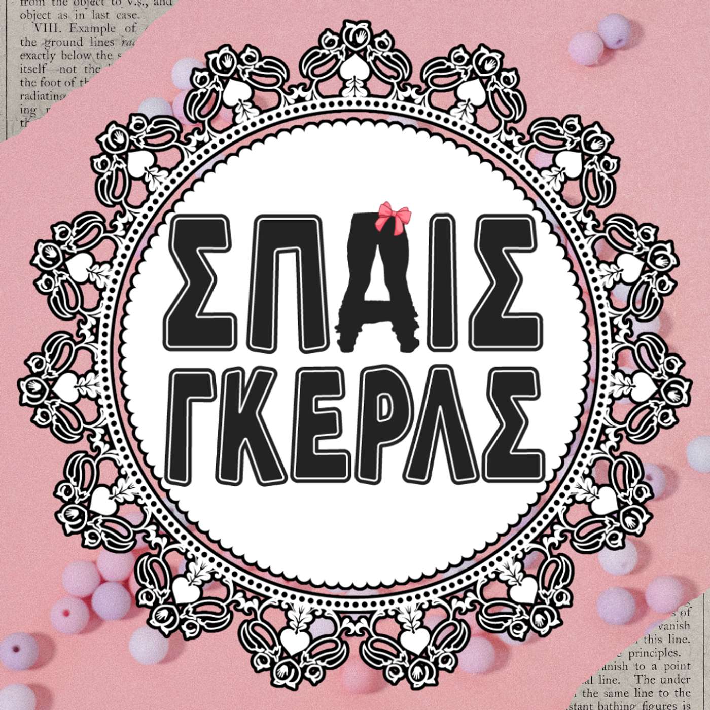 Μισούμεν τούτο το βιβλίο episode artwork